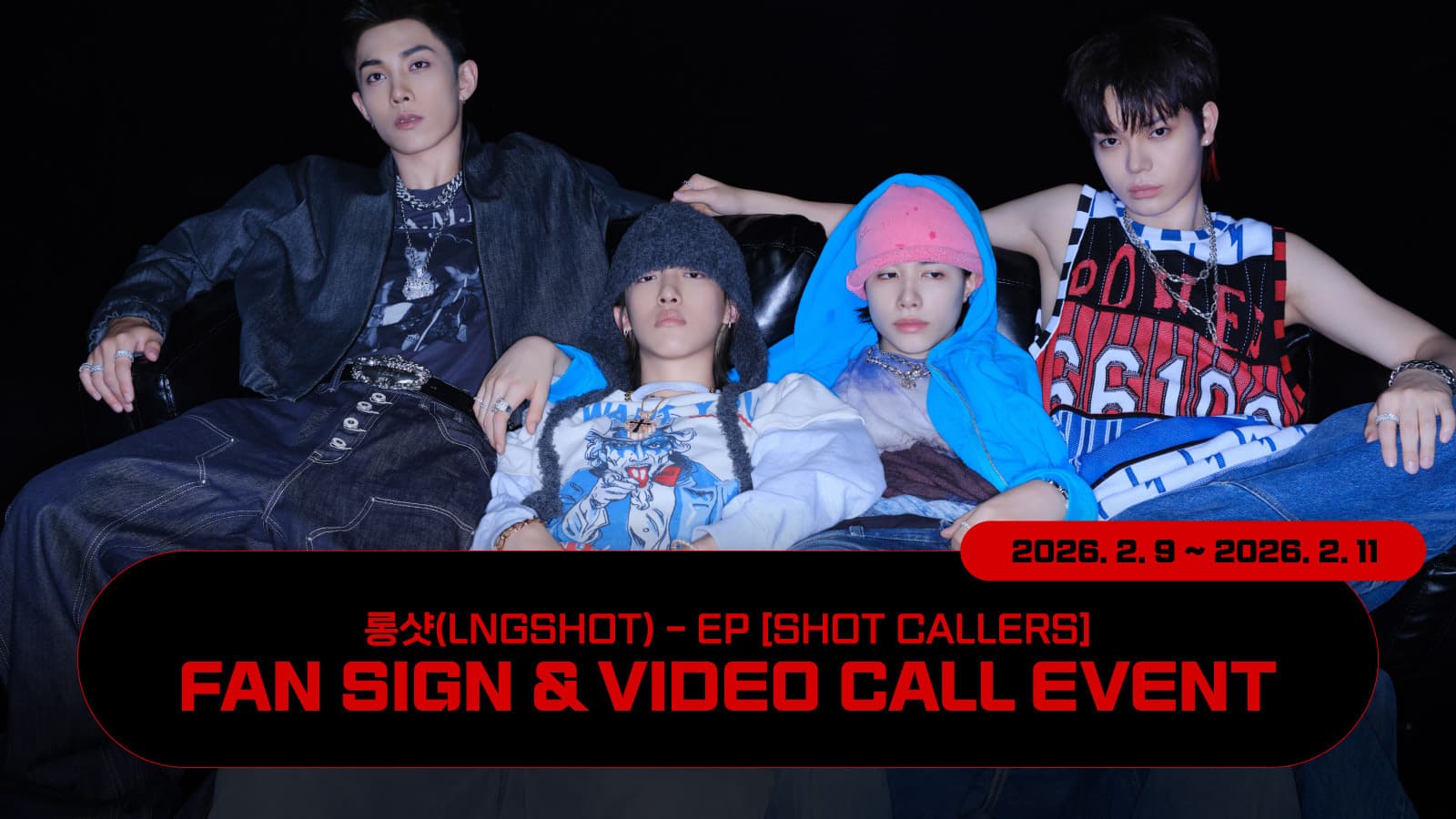 [260326] 롱샷(LNGSHOT) EP [SHOT CALLERS] 사인회 이벤트