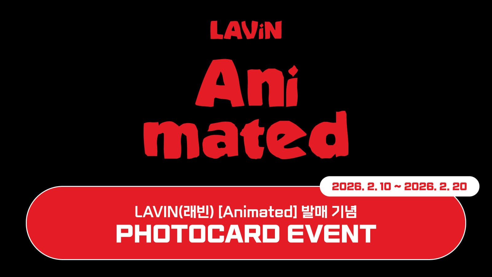 [PHOTOCARD EVENT] LAVIN(래빈) Animated 포토카드 이벤트