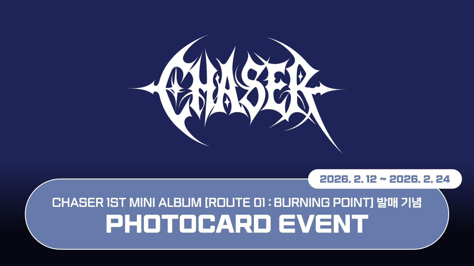 [PHOTOCARD EVENT] CHASER(체이서) ROUTE 01 : BURNING POINT 포토카드 이벤트