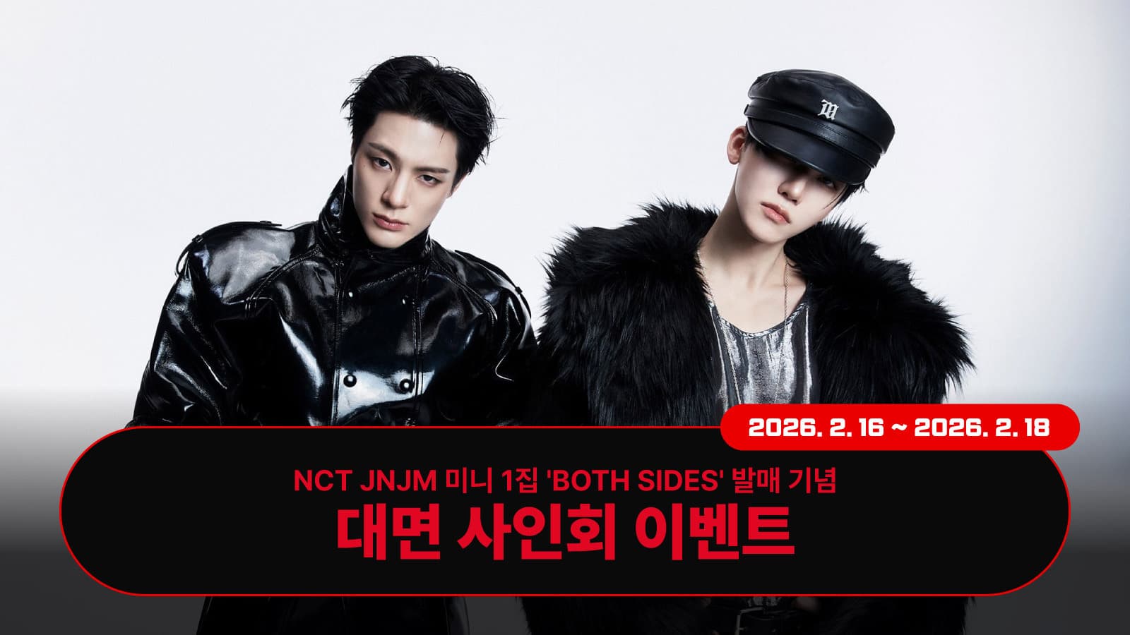 [260228] NCT JNJM 미니 1집 [BOTH SIDES] 사인회 이벤트