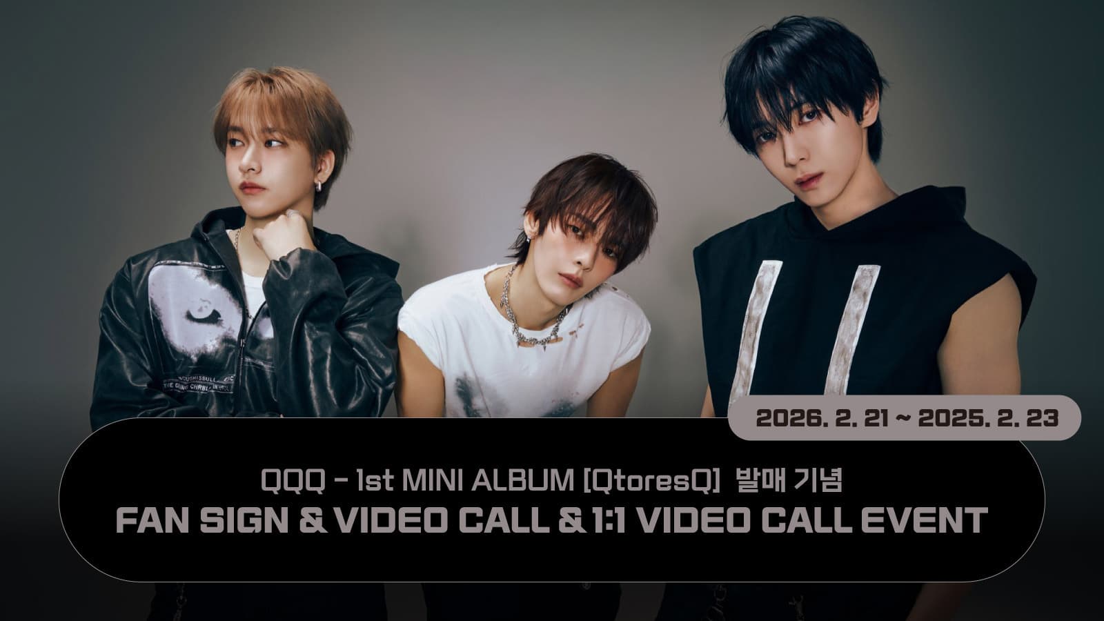 [260305] QQQ 1st MINI ALBUM [QtoresQ] 사인회 이벤트