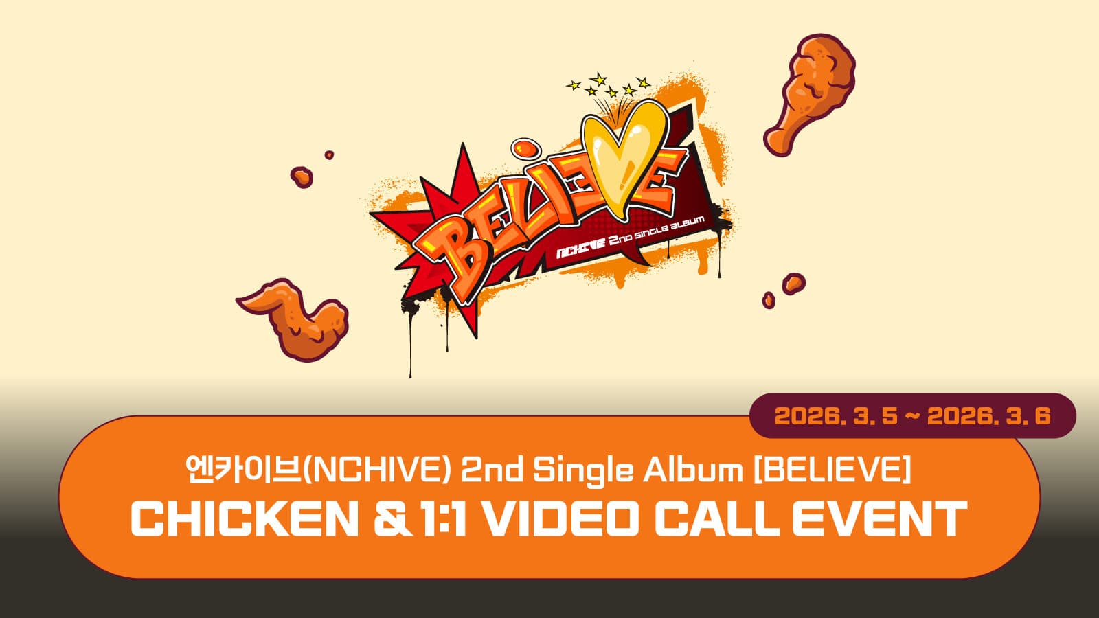 [260308] 엔카이브 (NCHIVE) 2nd Single Album [BELIEVE] 사인회 이벤트