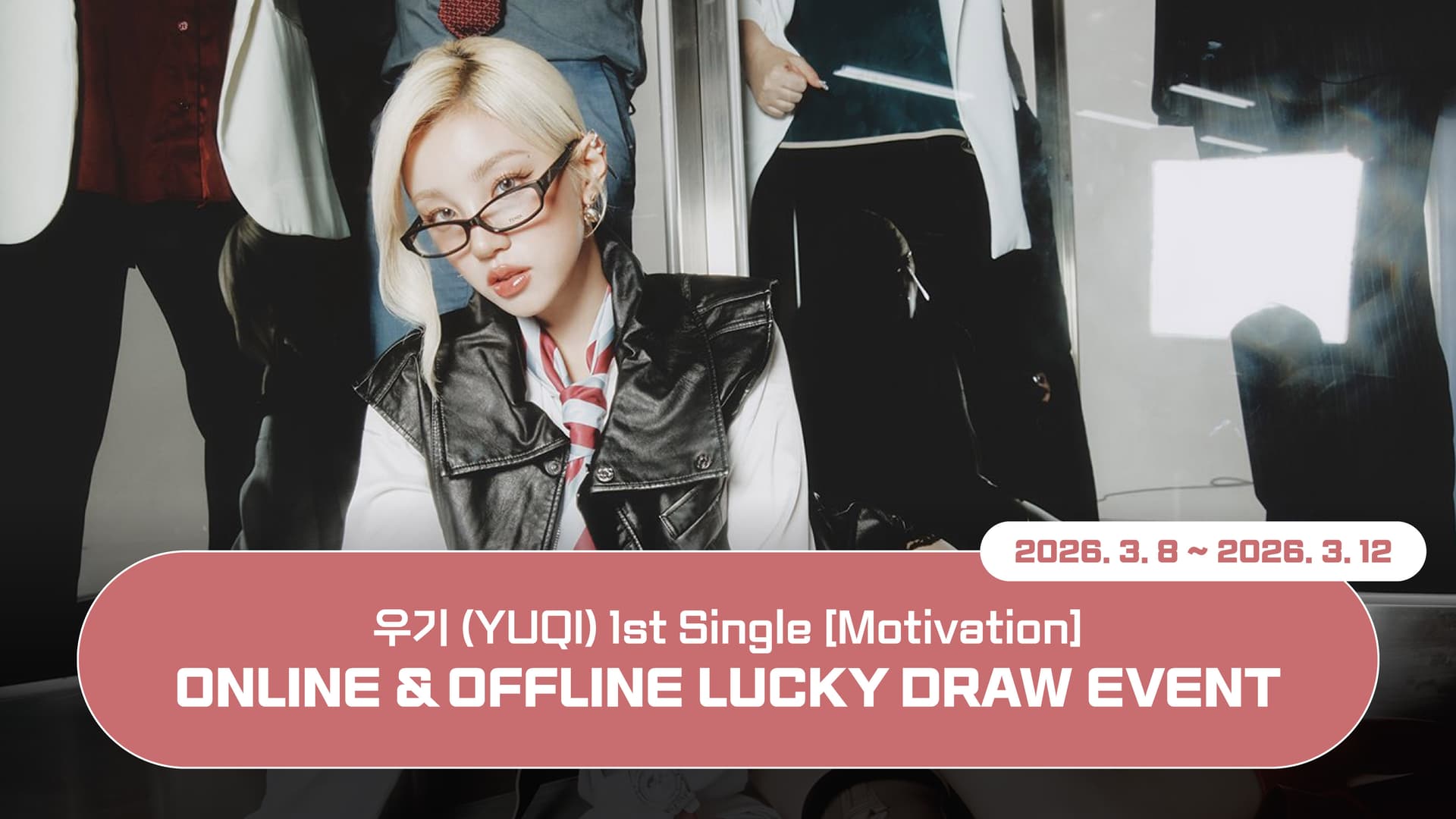 [LUCKY DRAW EVENT] 우기 (YUQI) 1st Single [Motivation] 럭키드로우 이벤트