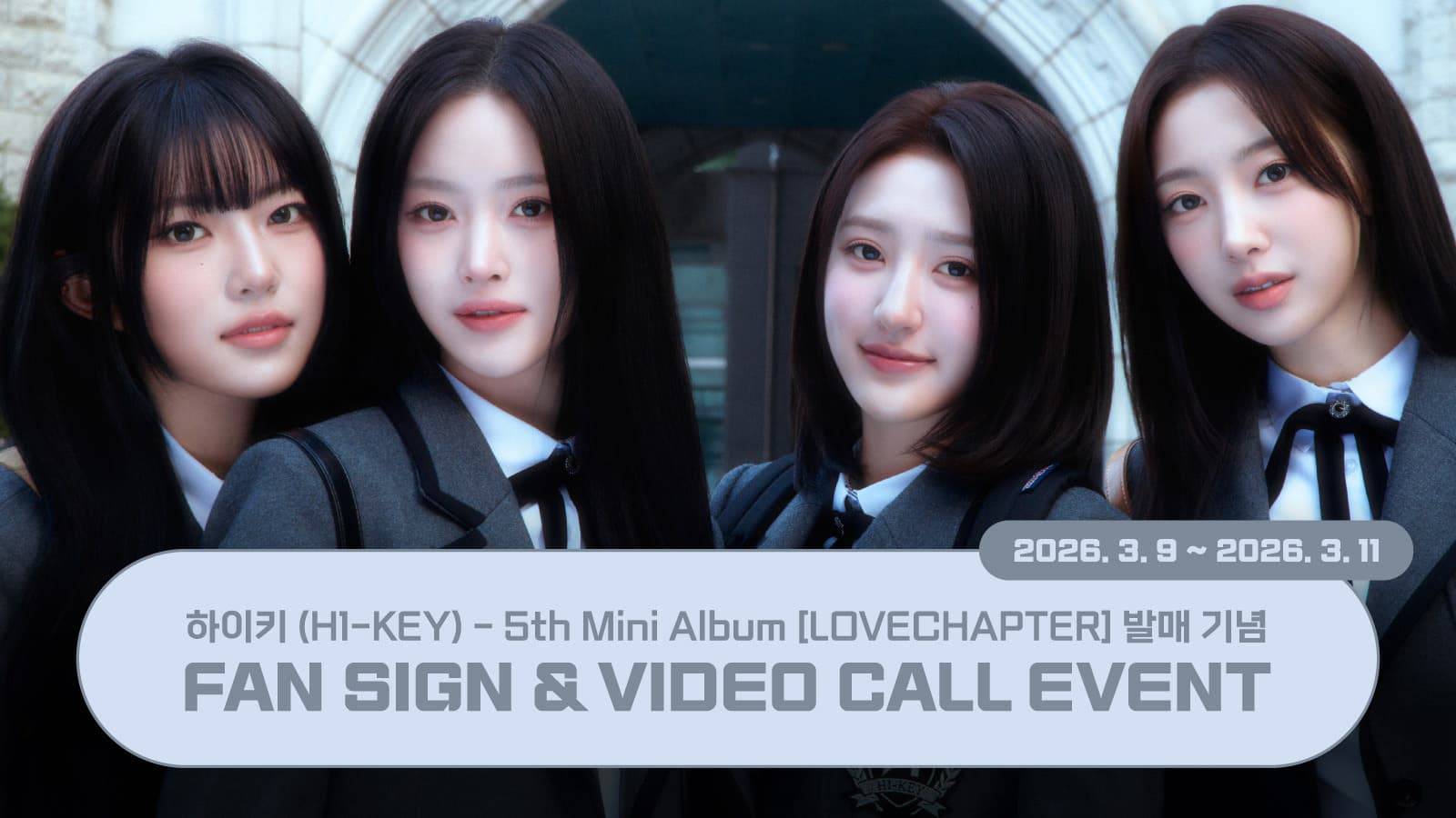 [260321] 하이키 (H1-KEY) LOVECHAPTER 사인회 이벤트