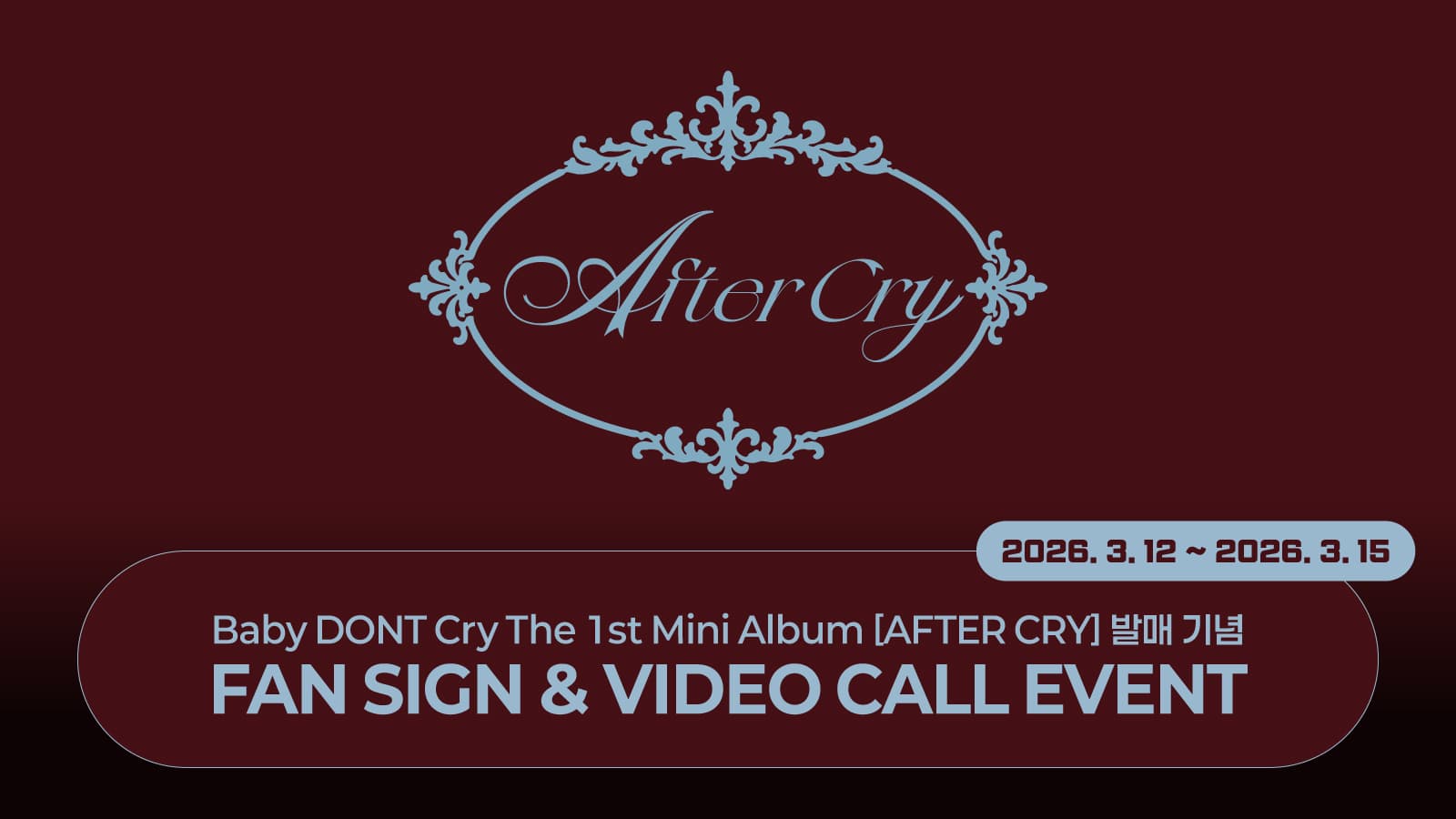 [260328] Baby DONT Cry The 1st Mini Album [AFTER CRY] 사인회 이벤트