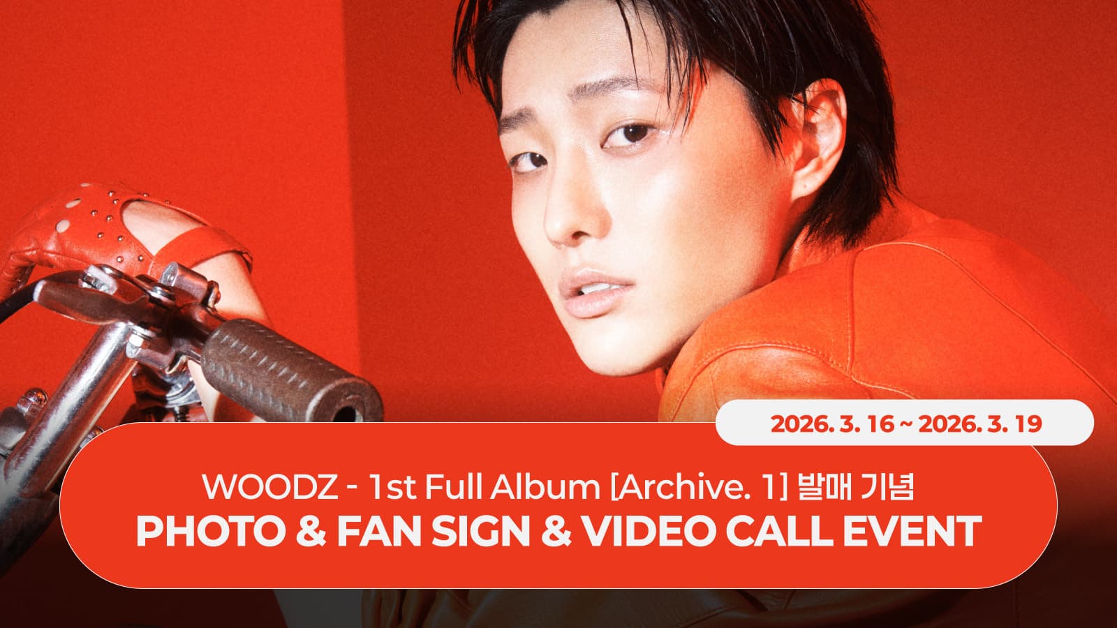 [260322] WOODZ 1st Full Album [Archive. 1] 사인회 이벤트