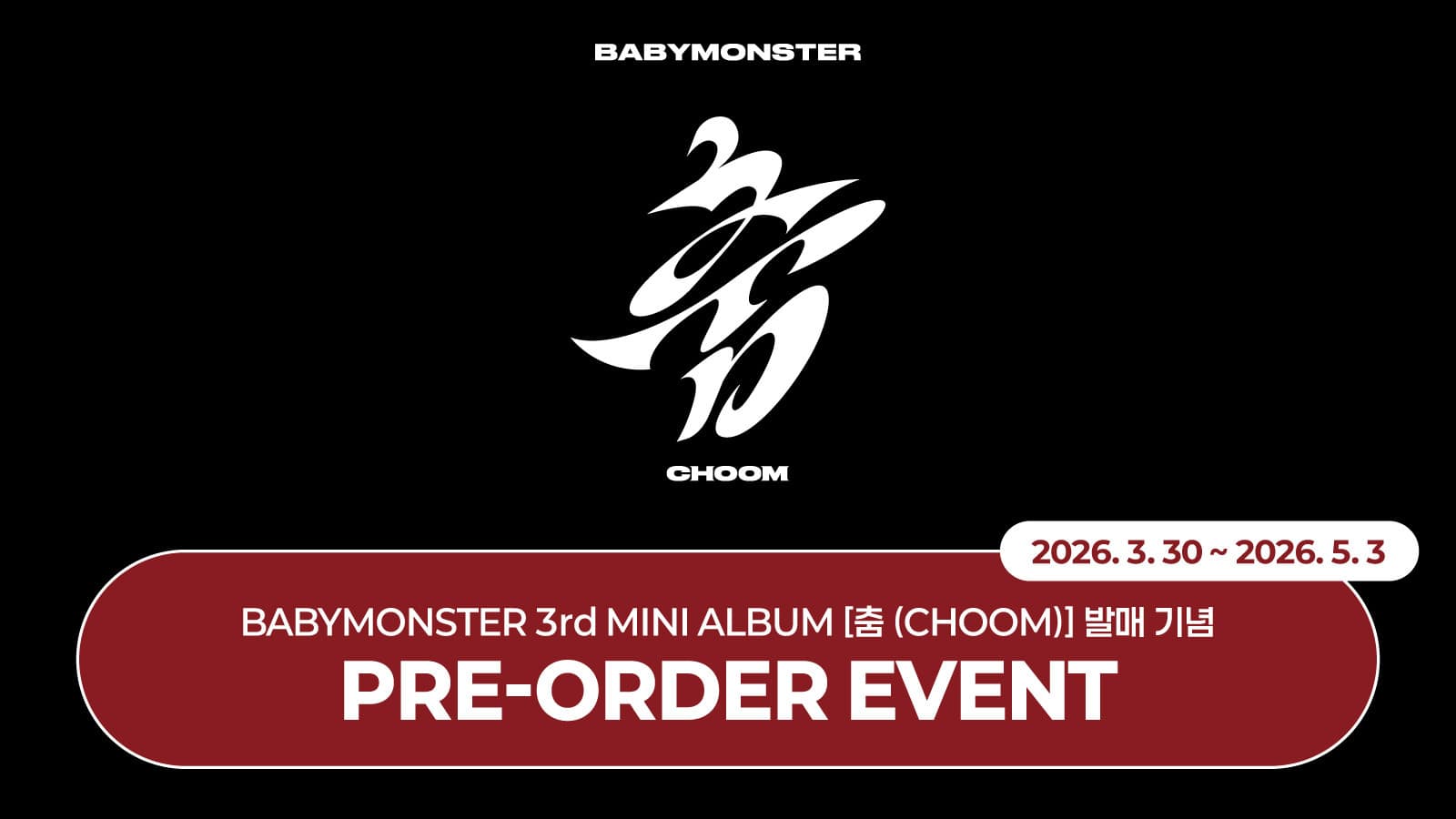 [PRE ORDER EVENT] 베이비몬스터 (BABYMONSTER) 3rd MINI ALBUM [춤 (CHOOM)] PRE ORDER EVENT