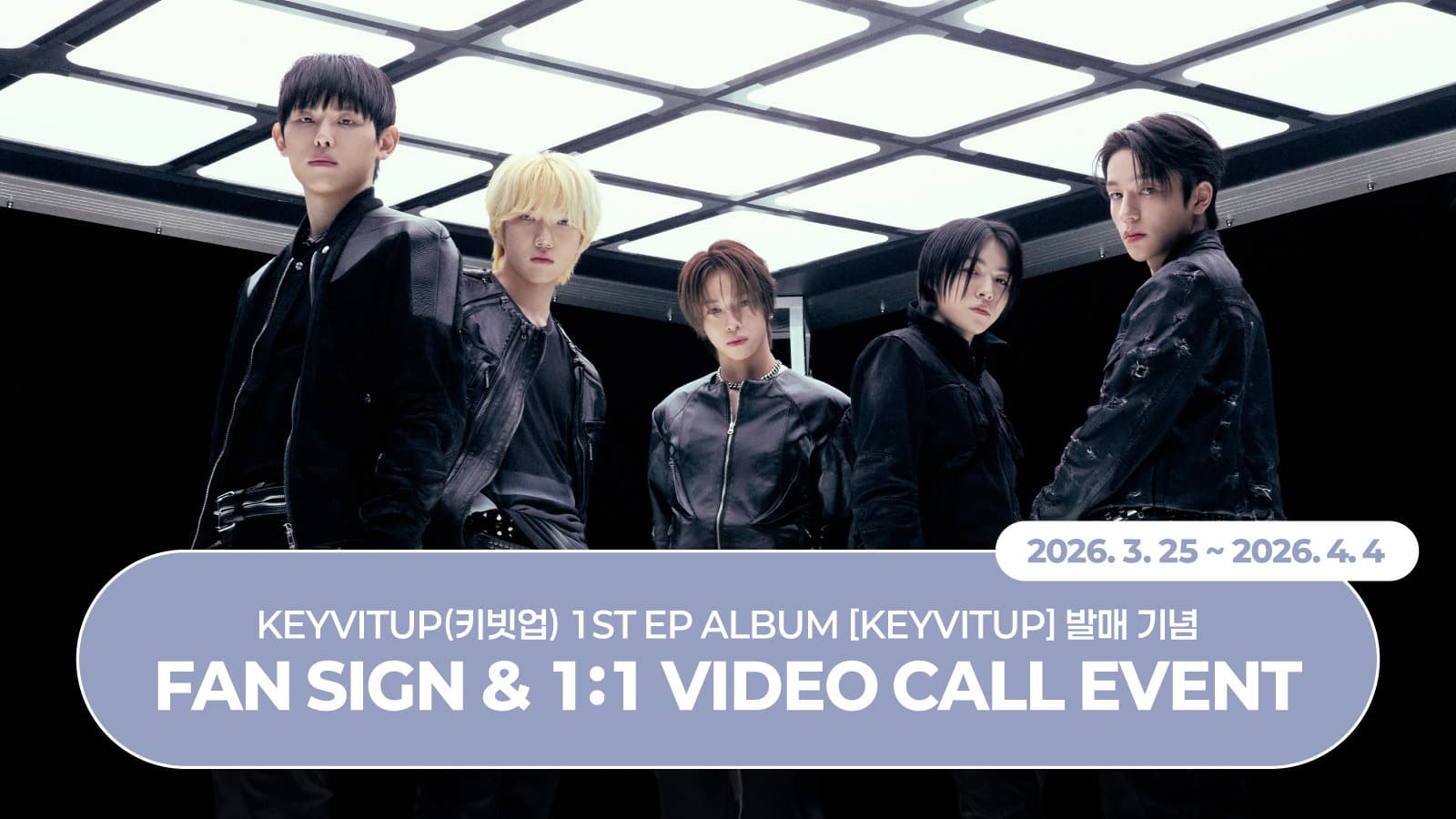 [260418] KEYVITUP (키빗업) 1ST EP ALBUM [KEYVITUP] 사인회 이벤트