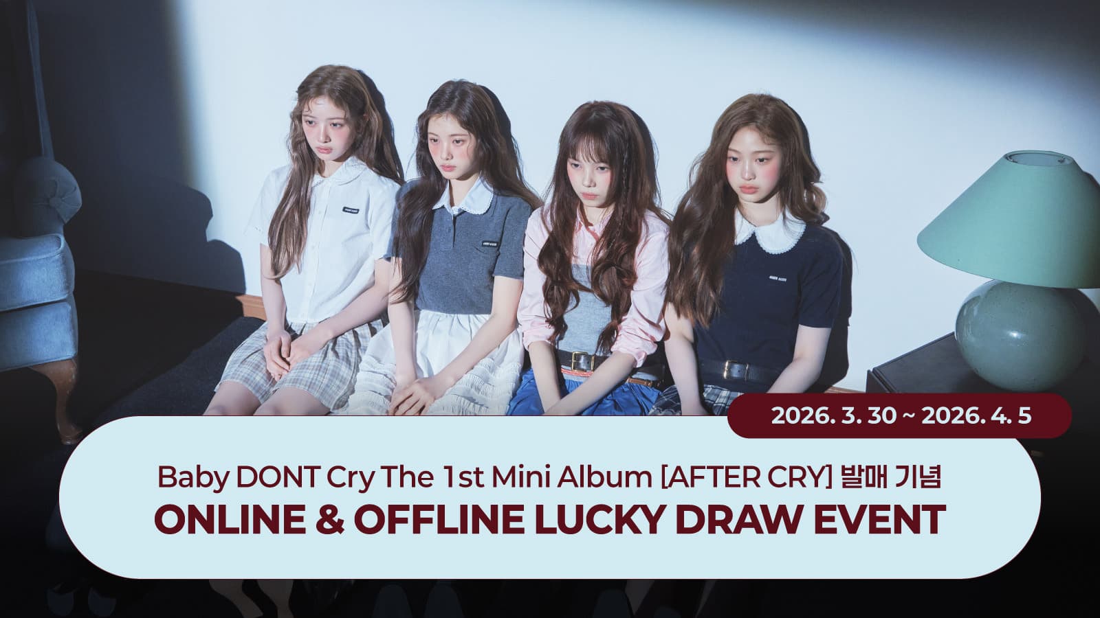 [LUCKY DRAW EVENT] Baby DONT Cry The 1st Mini Album [AFTER CRY] 럭키드로우 이벤트