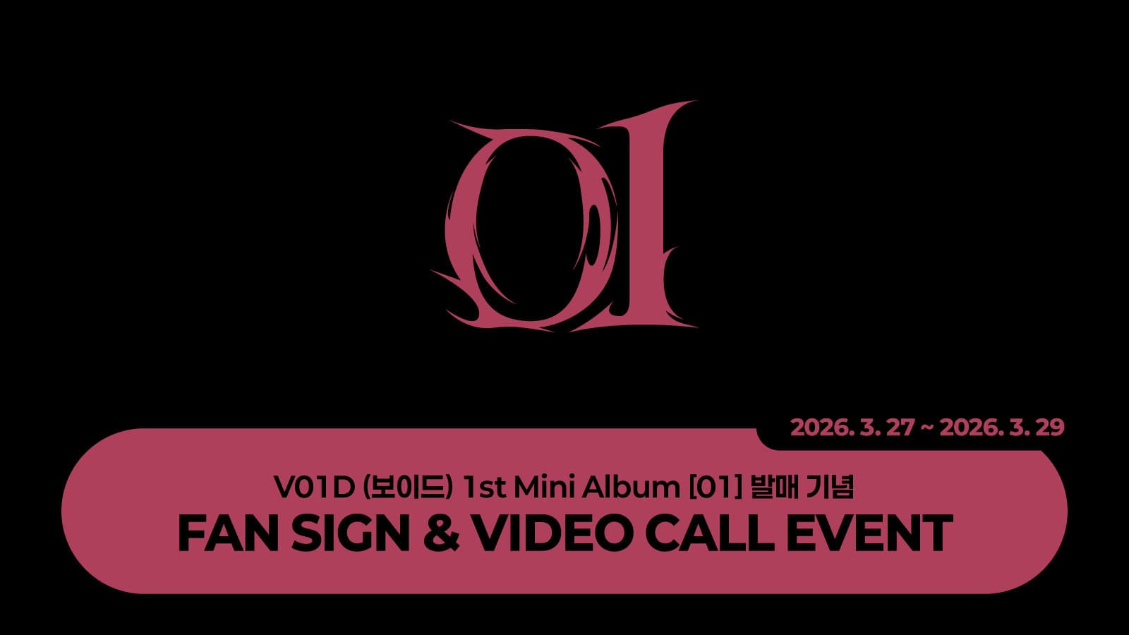 [260411] V01D (보이드) - 1st Mini Album [01] 사인회 이벤