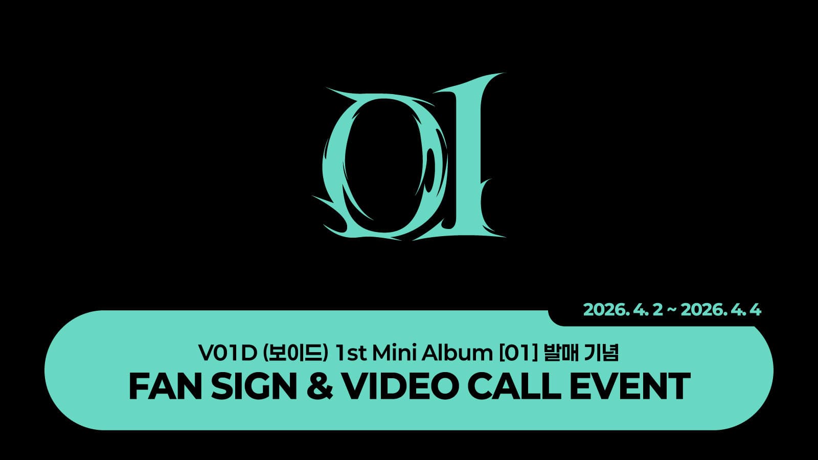[260418] V01D (보이드) - 1st Mini Album [01] 사인회 이벤트