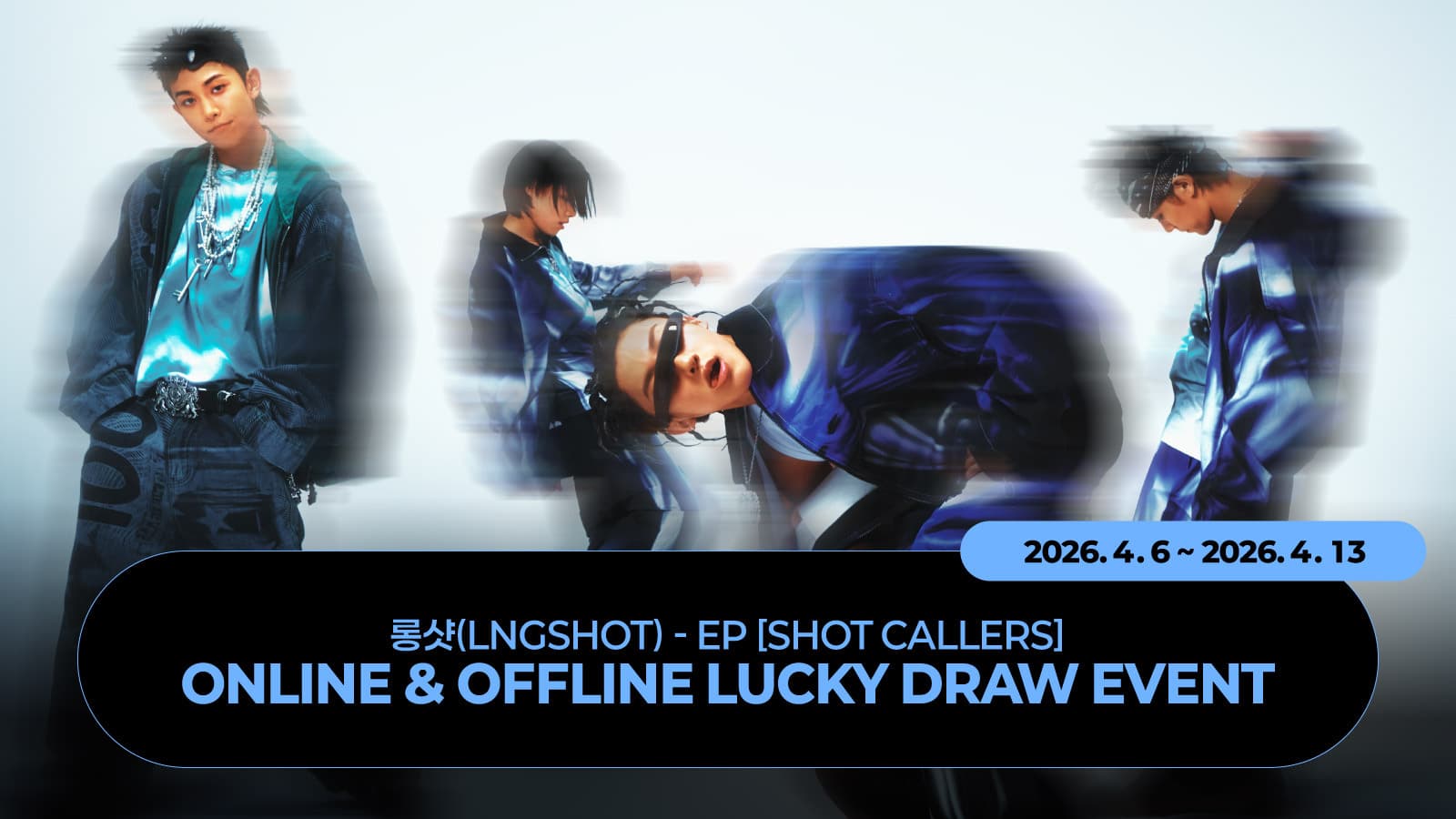 [LUCKY DRAW EVENT] 롱샷(LNGSHOT) EP [SHOT CALLERS] 럭키드로우 이벤트