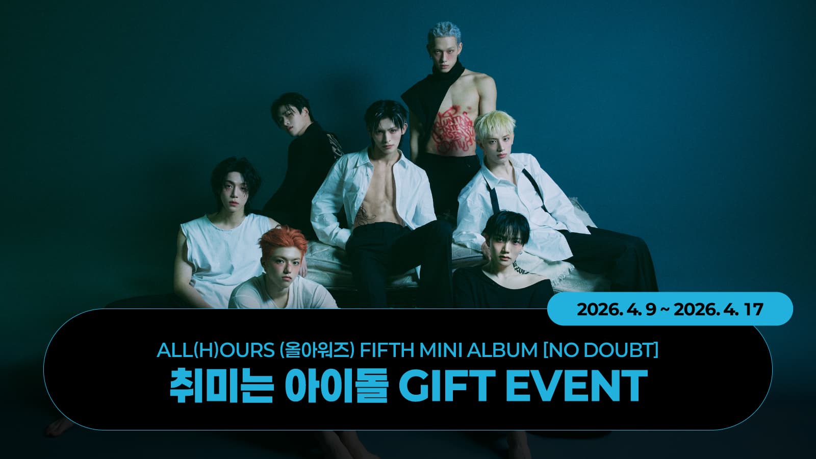 [취미는 아이돌 GIFT EVENT] ALL(H)OURS (올아워즈) - FIFTH MINI ALBUM [NO DOUBT] 취미는 아이돌 GIFT 이벤트