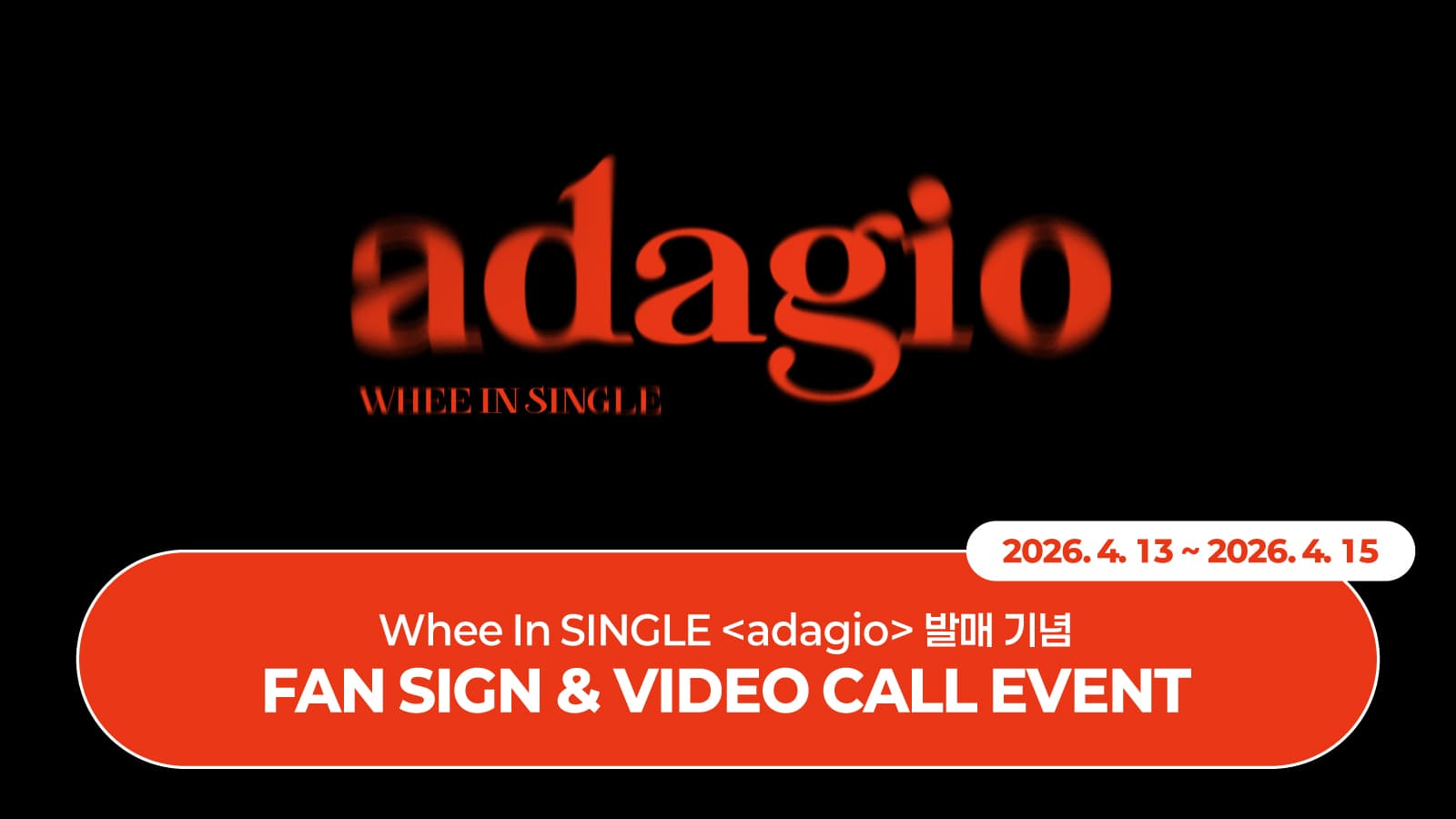 [260424] 휘인 (Whee In) adagio [Prelude ver.] 사인회 이벤트