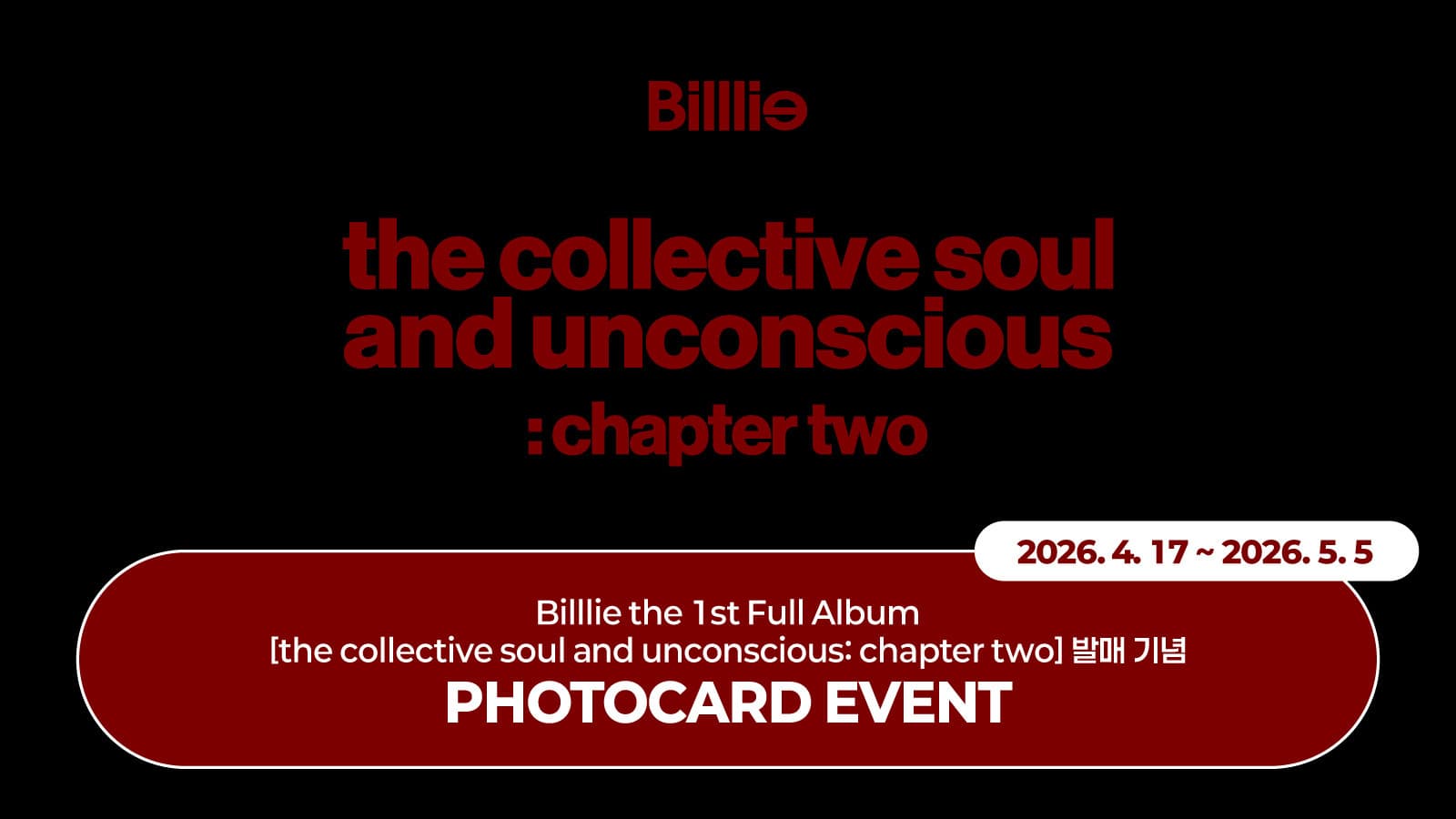 [PHOTOCARD EVENT] 빌리 (Billlie) 정규앨범 1집 [the collective soul and unconscious: chapter two] 포토카드 이벤트