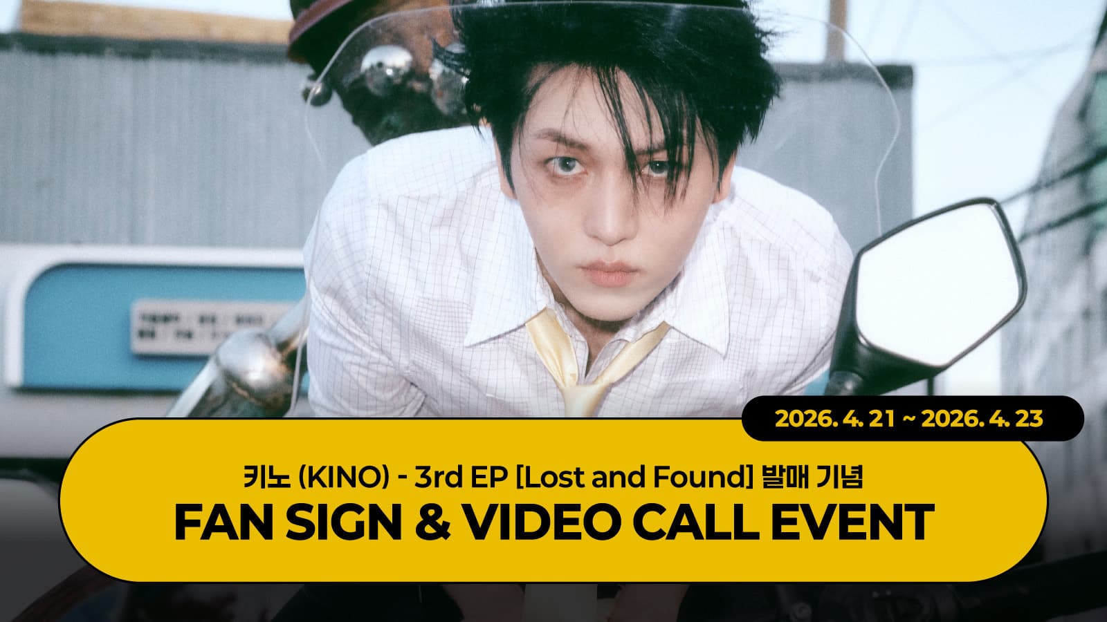 [260508] 키노 (KINO) 3rd EP [Lost and Found] 사인회 이벤트