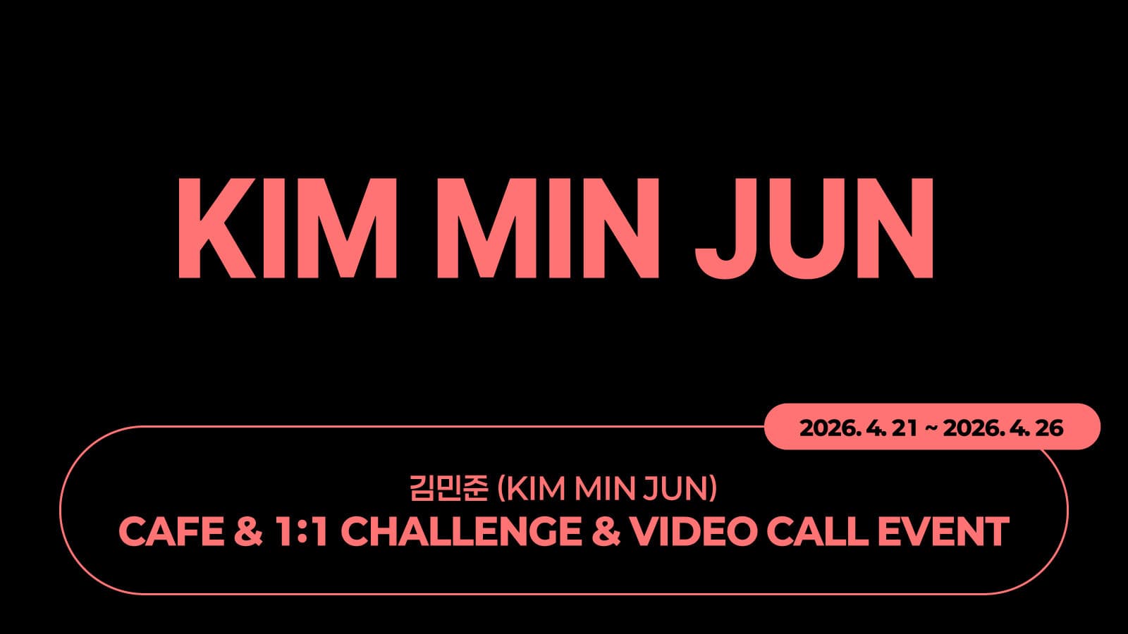 [260502] 김민준(KIM MIN JUN) 스페셜 이벤트