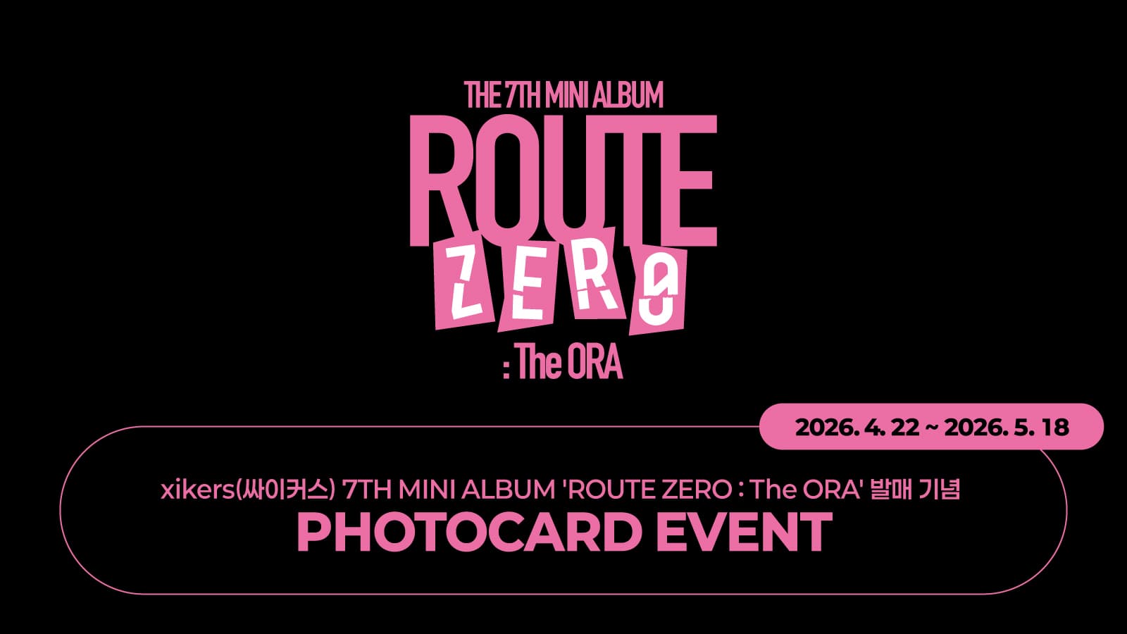 [PHOTOCARD EVENT] xikers (싸이커스) 7TH MINI ALBUM [ROUTE ZERO : The ORA] 포토카드 이벤트