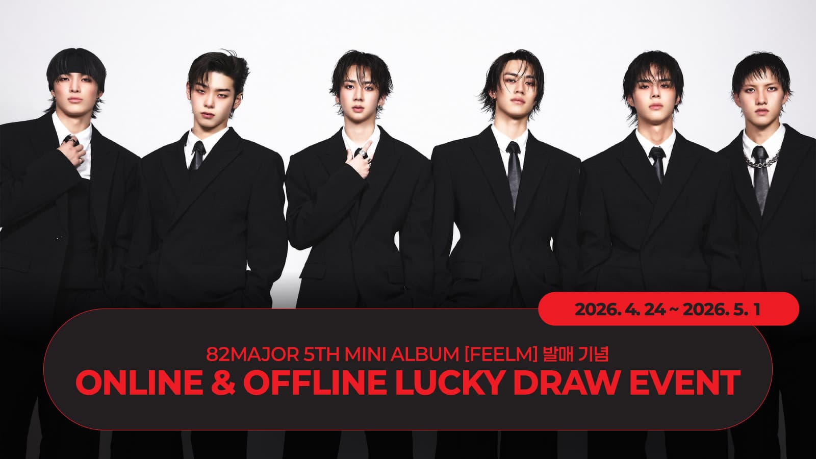 [LUCKY DRAW EVENT] 82MAJOR(82메이저) 5TH MINI ALBUM [FEELM] 럭키드로우 이벤트