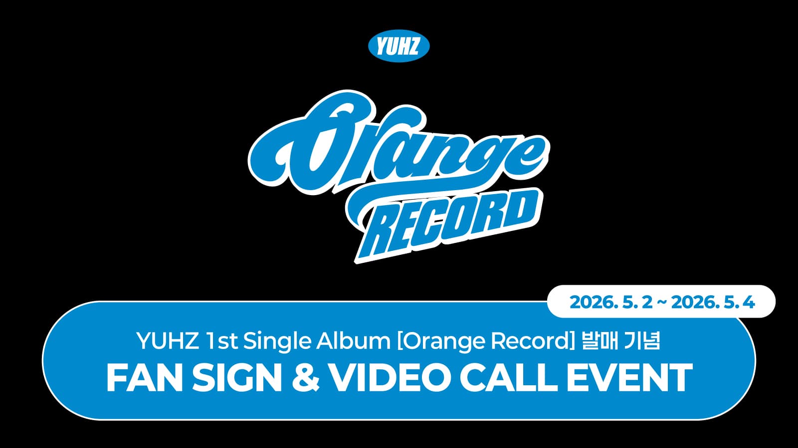 [260522] YUHZ (유어즈) - 1st Single Album [Orange Record] 사인회 이벤트