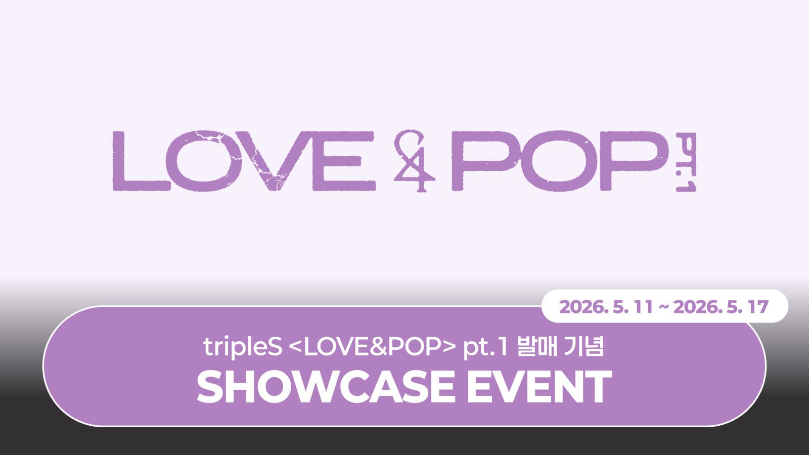 [SHOWCASE EVENET] tripleS (트리플에스) [LOVE&POP] pt.1 T 쇼케