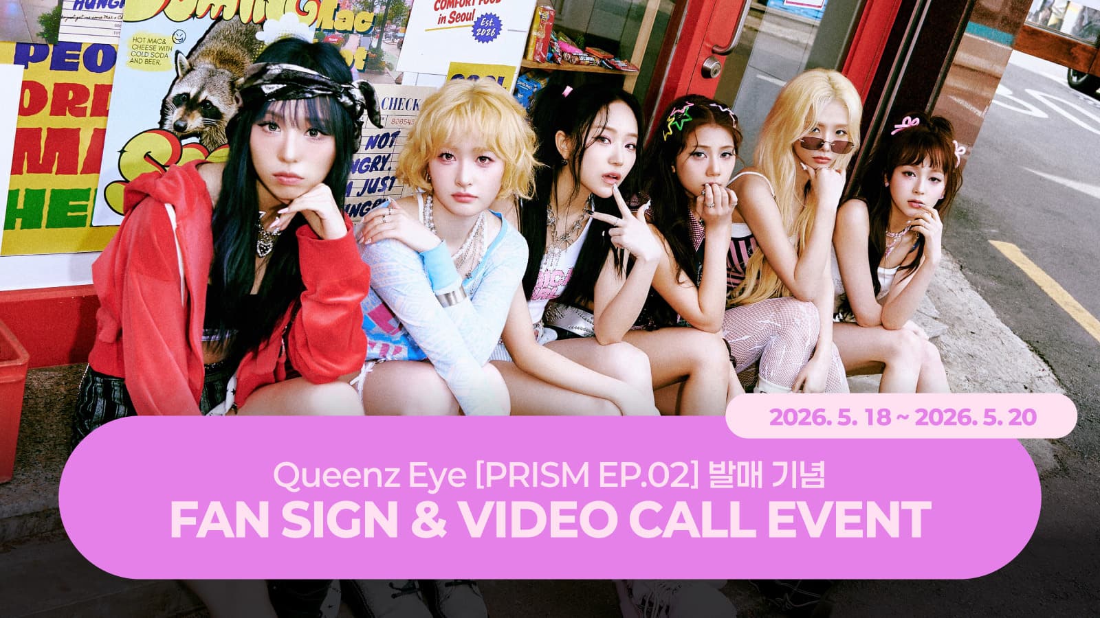 [260530] 퀸즈아이 (Queenz Eye) The 2nd Mini Album [PRISM EP.02] 사인회 이벤트