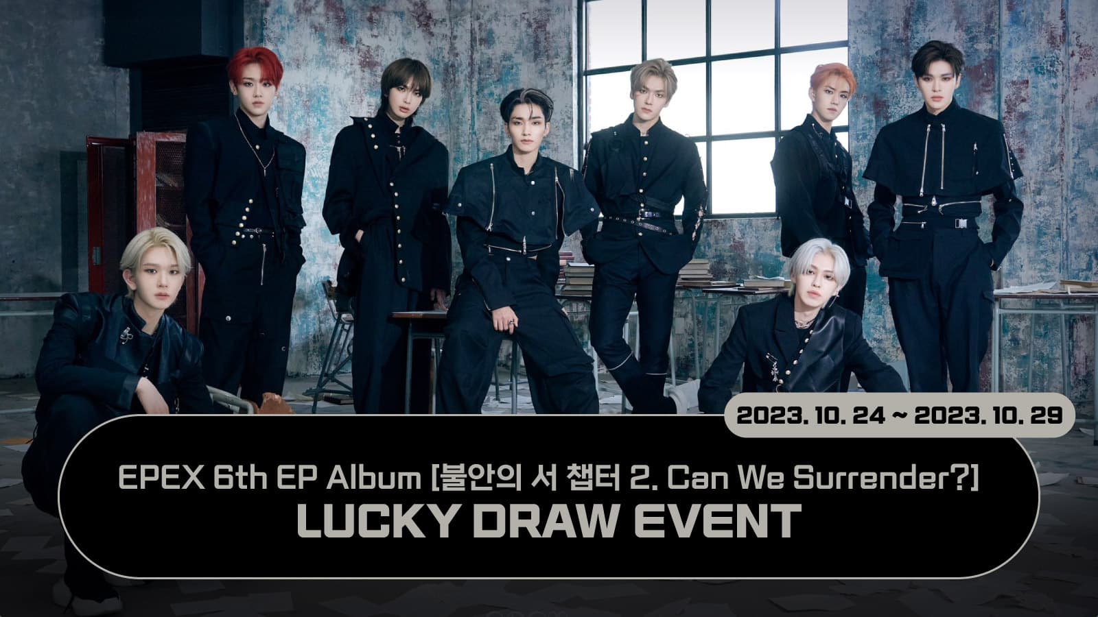 [럭키드로우] 이펙스 (EPEX) 6th EP Album [불안의 서 챕터 2. Can We Surrender?] 럭키드로우 이벤트