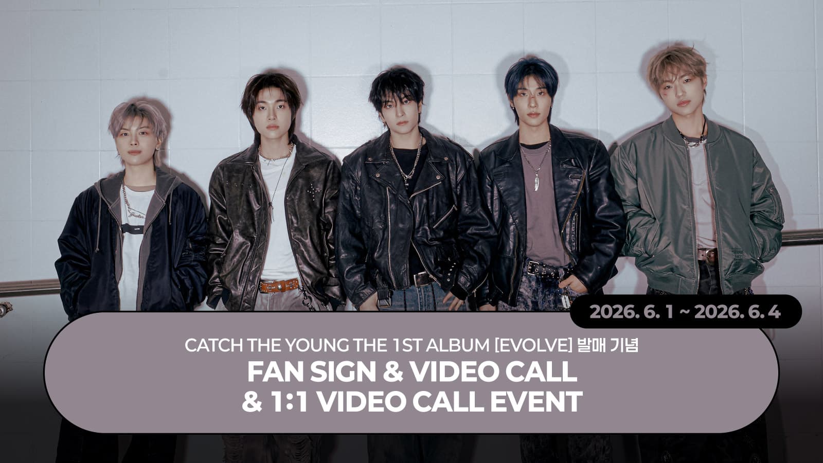 [260613] CATCH THE YOUNG(캐치더영) 1집 [EVOLVE] 사인회 이벤트
