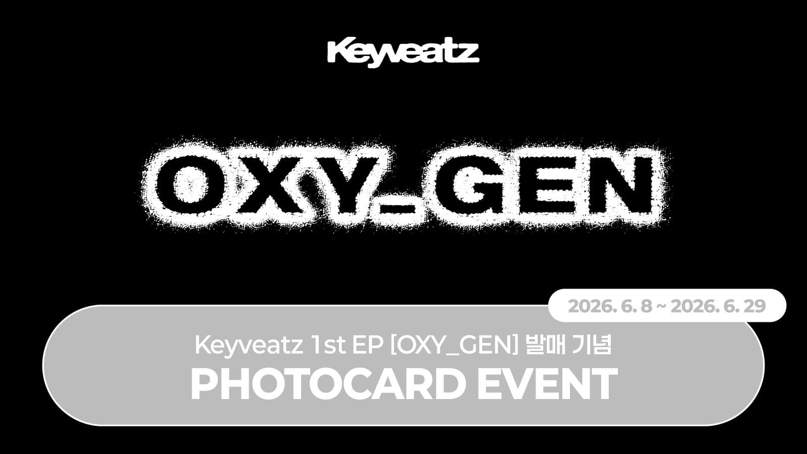 [PHOTOCARD EVENT] Keyveatz 1st EP ALBUM [OXY_GEN] 포토카드 이벤트