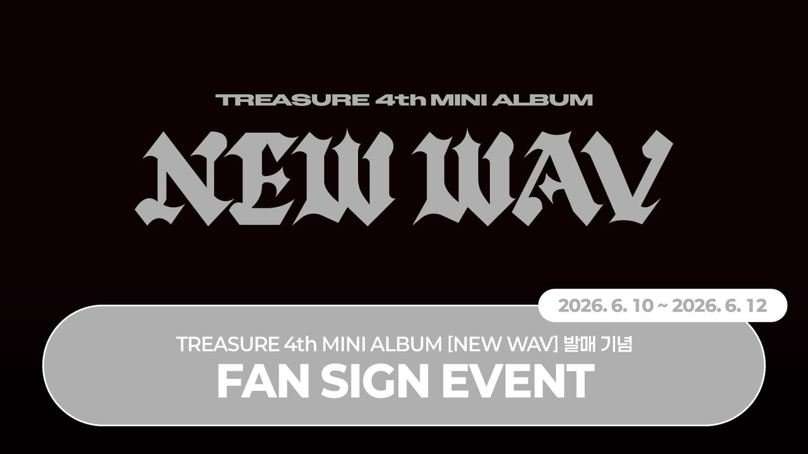 [260628] 트레저 (TREASURE) 4th MINI ALBUM [NEW WAV] 대면 사인회