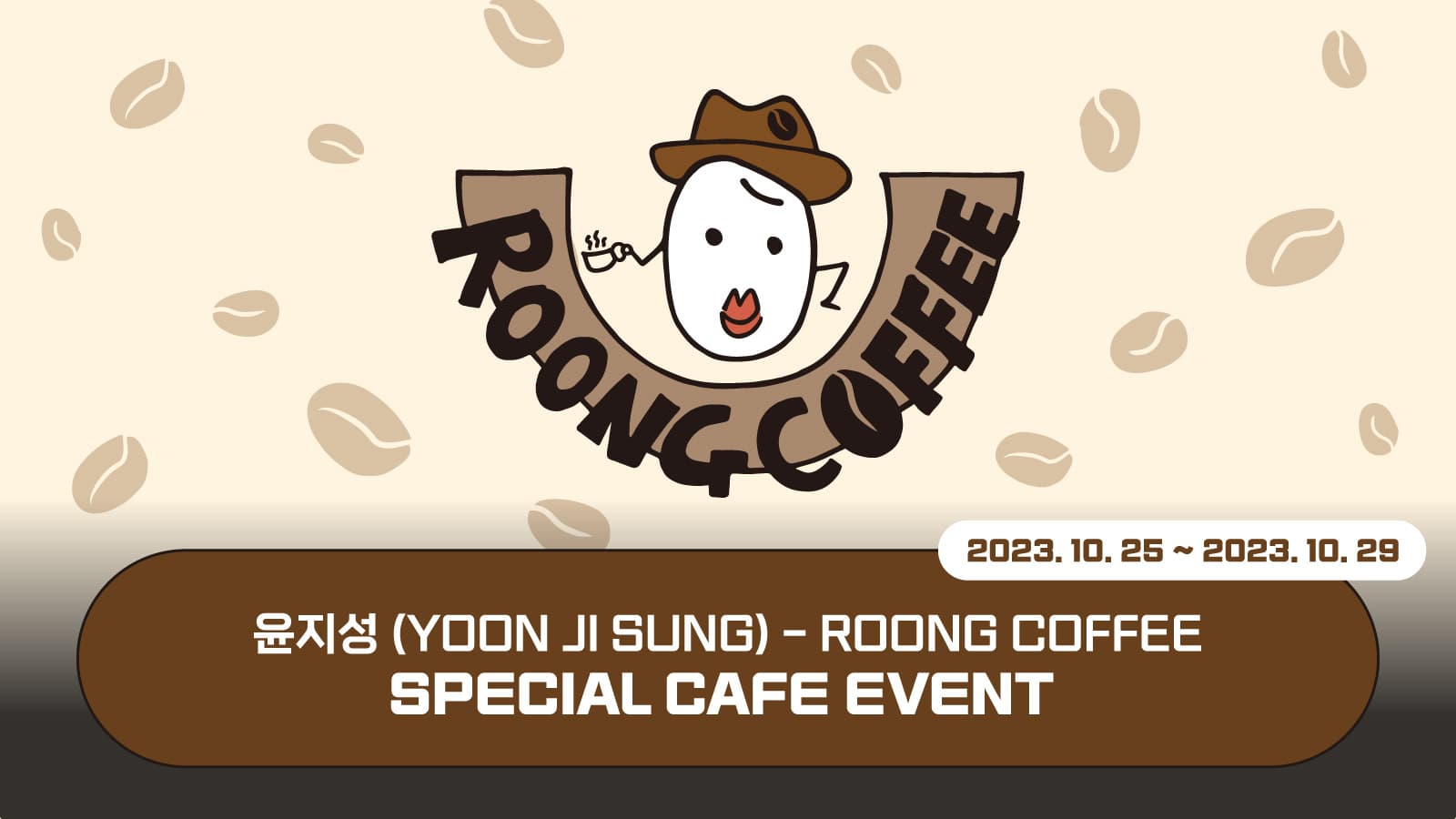 [231025] YOON JISUNG(윤지성) SPECIAL CAFE EVENT