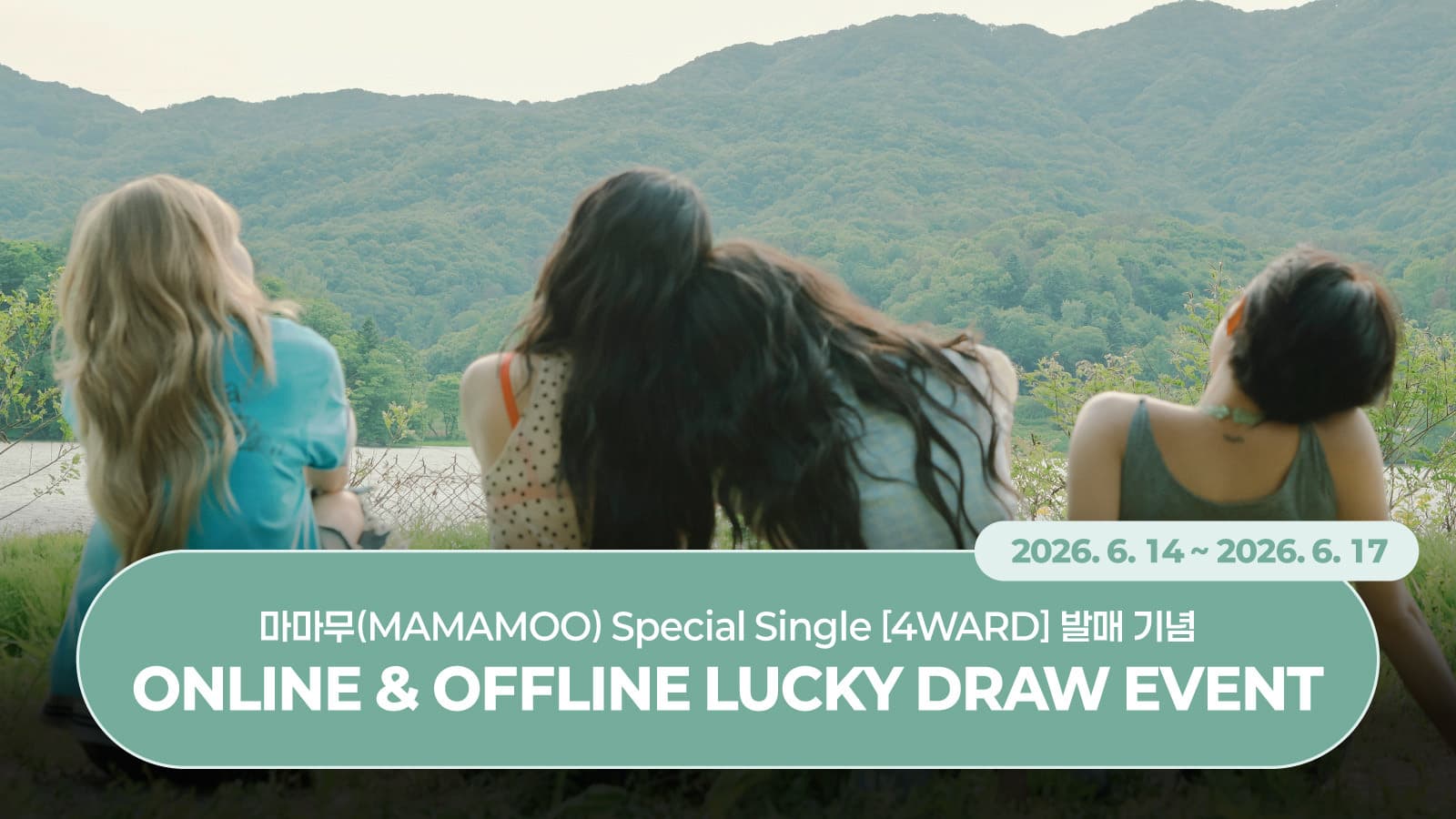 [LUCKY DRAW EVENT] 마마무 (MAMAMOO) Special Single [4WARD] 럭키드로우 이벤트