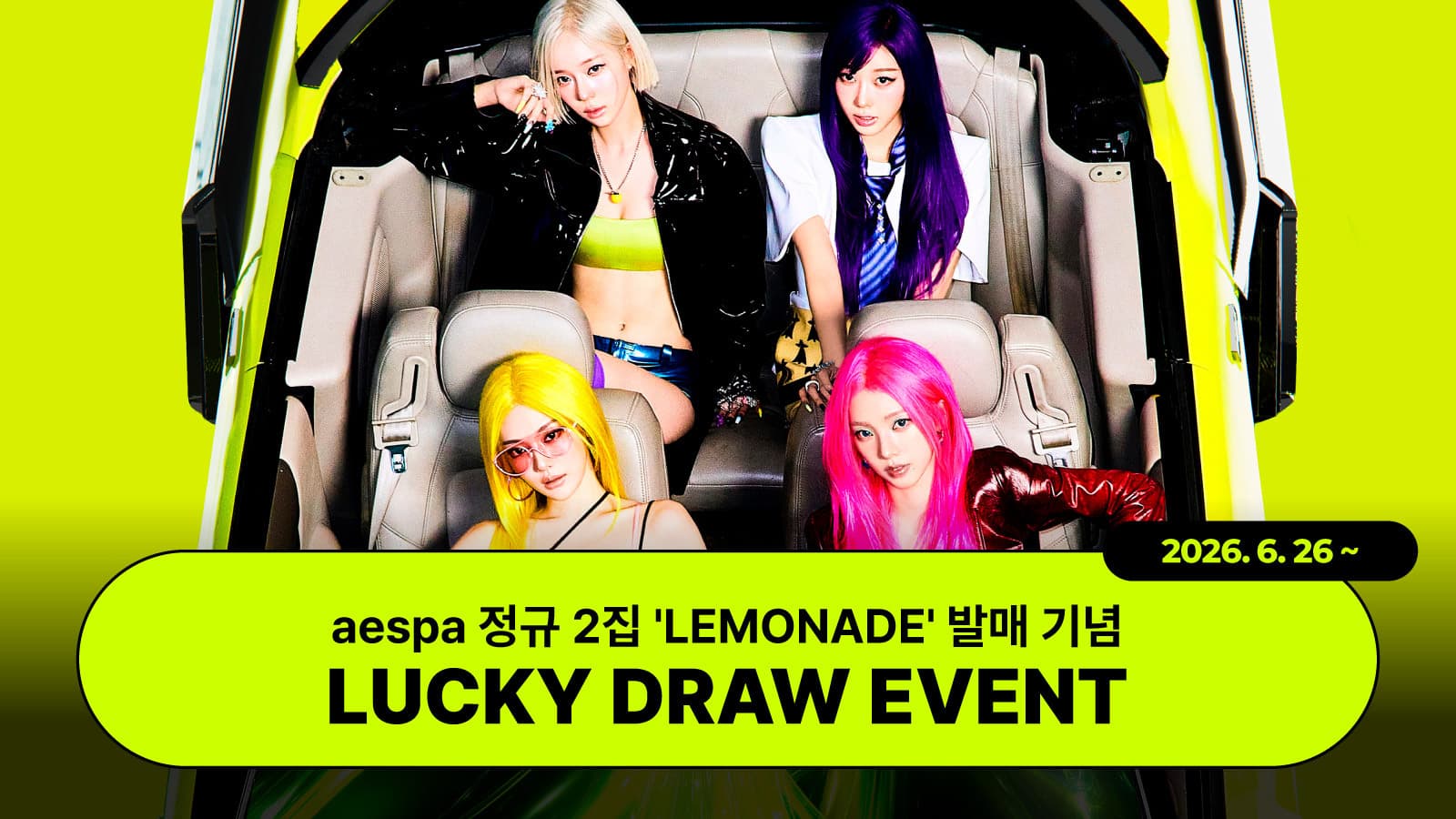 [럭키드로우] 에스파 (aespa) 정규 2집 [LEMONADE] 럭키드로우 이벤트