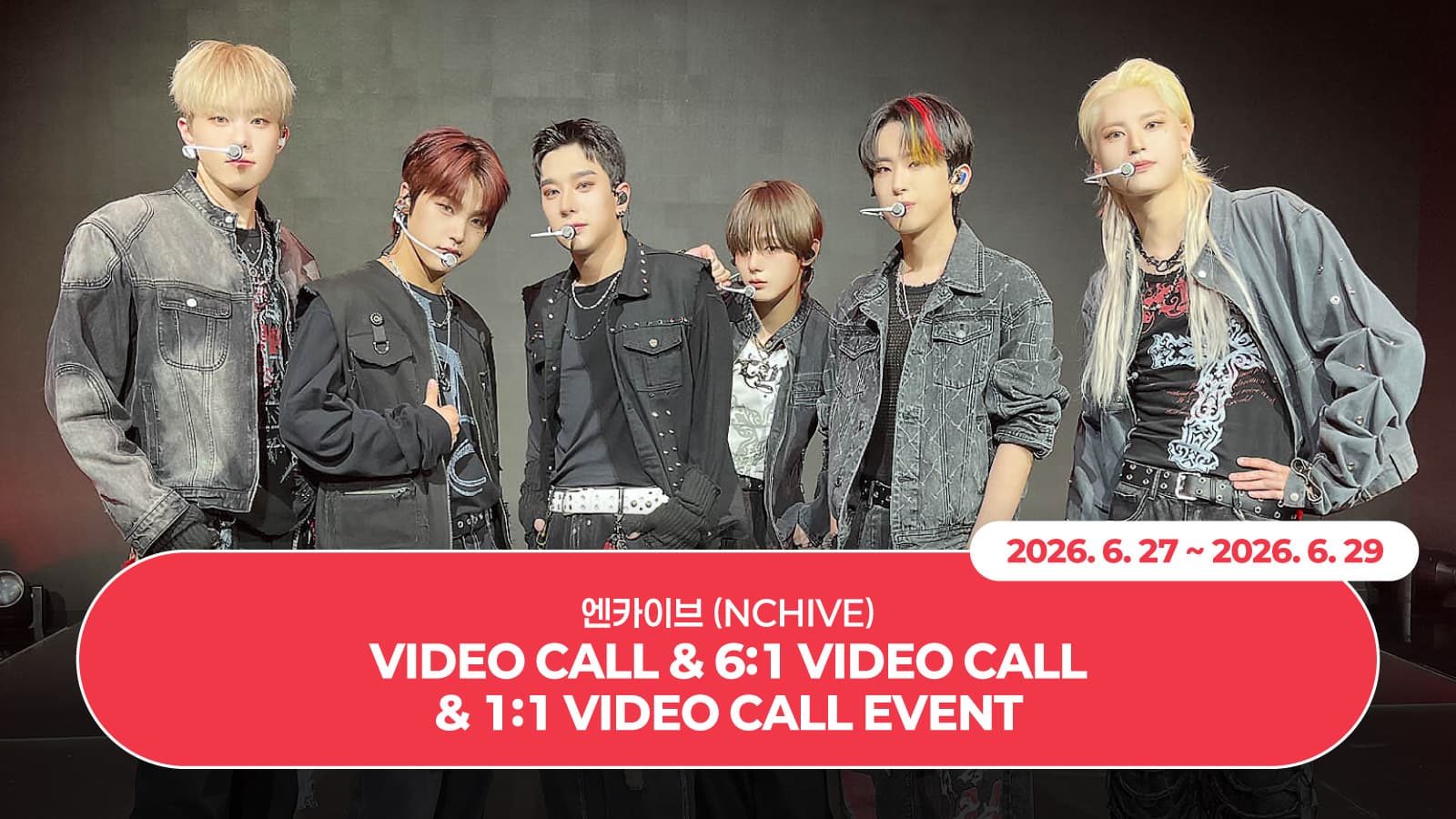 [260702] 엔카이브 (NCHIVE) 2026 FAN EVENT