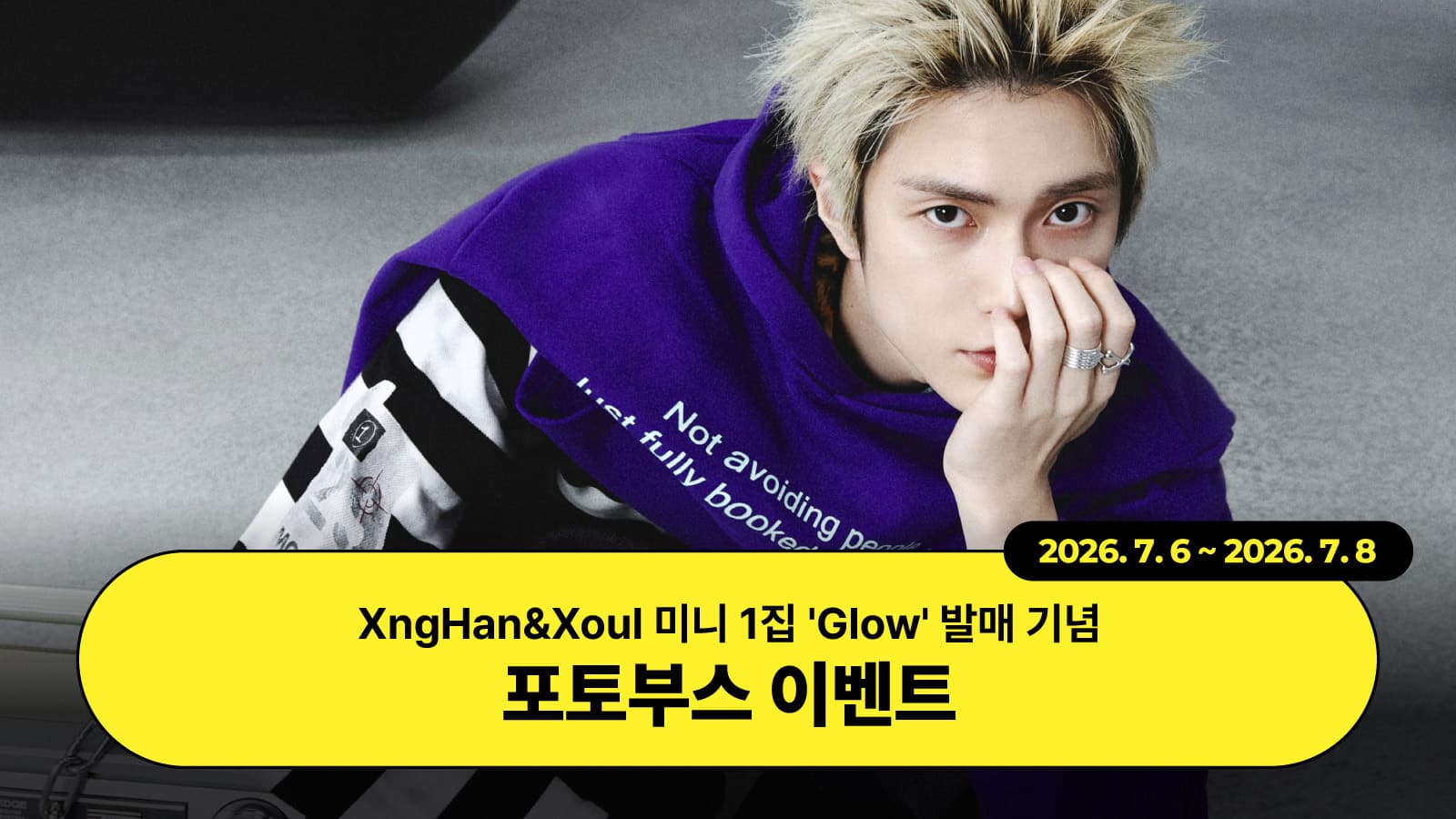 [260712] XngHan&Xoul 미니 1집 'Glow' 포토부스 이벤트
