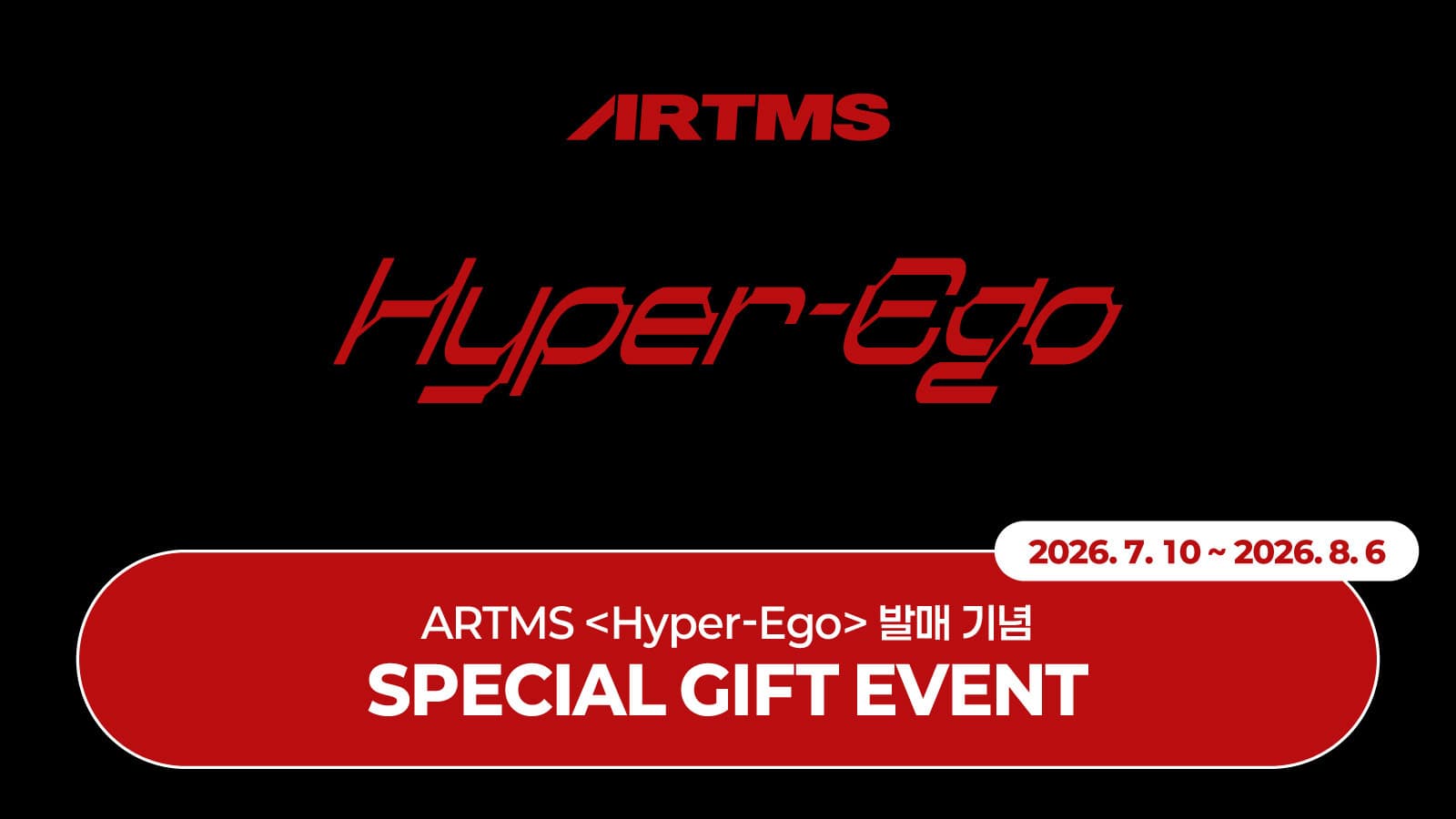 [PHOTOCARD EVENT] 아르테미스 (ARTMS) Hyper-Ego 포토카드 이벤트