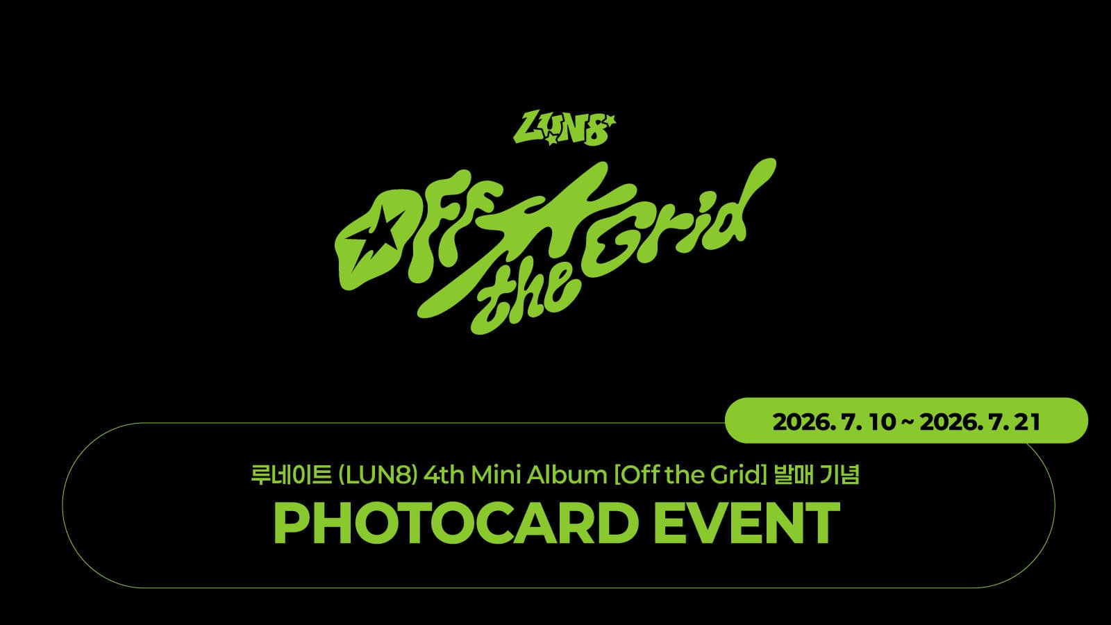 [PHOTOCARD EVENT] 루네이트 (LUN8) 4TH MINI ALBUM [Off the Grid] 포토카드 이벤트