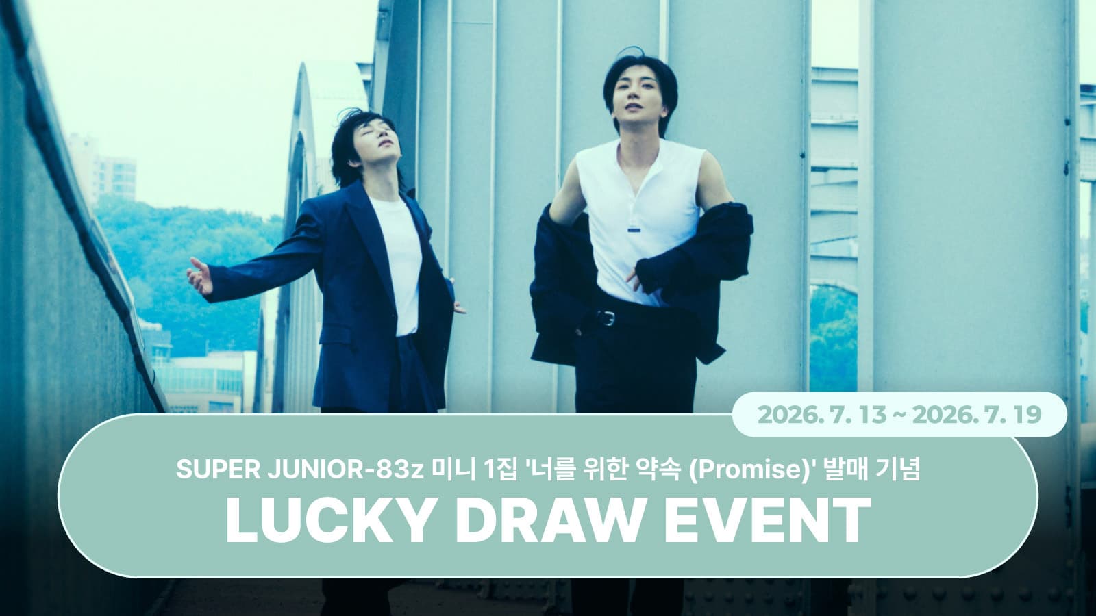 [럭키드로우] SUPER JUNIOR-83z 미니 1집 [너를 위한 약속 (Promise)] 럭키드로우 이벤트