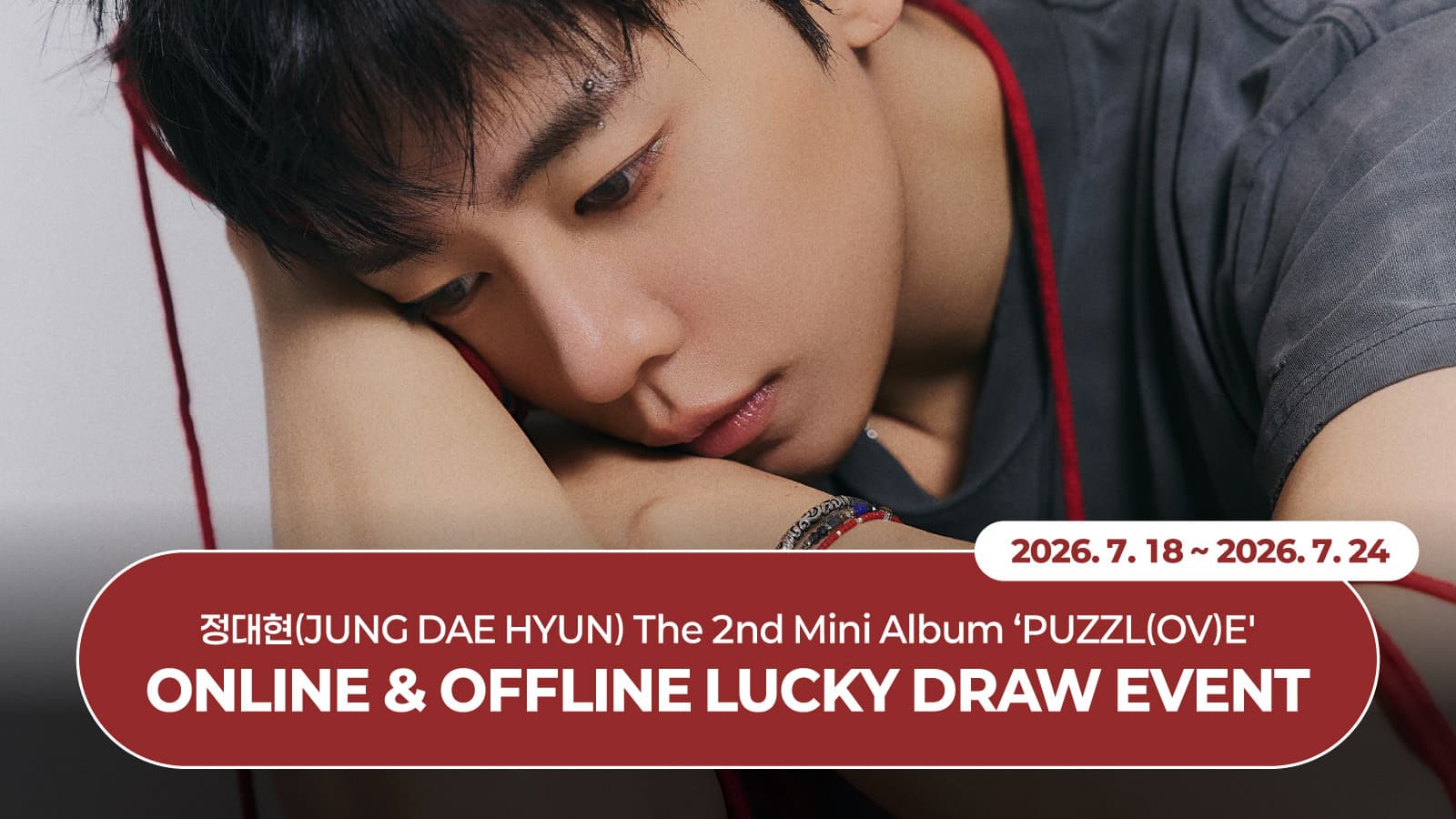 [LUCKY DRAW EVENT] 정대현 (JUNG DAE HYUN) 2nd Mini Album [PUZZL(OV)E] 럭키드로우 이벤트