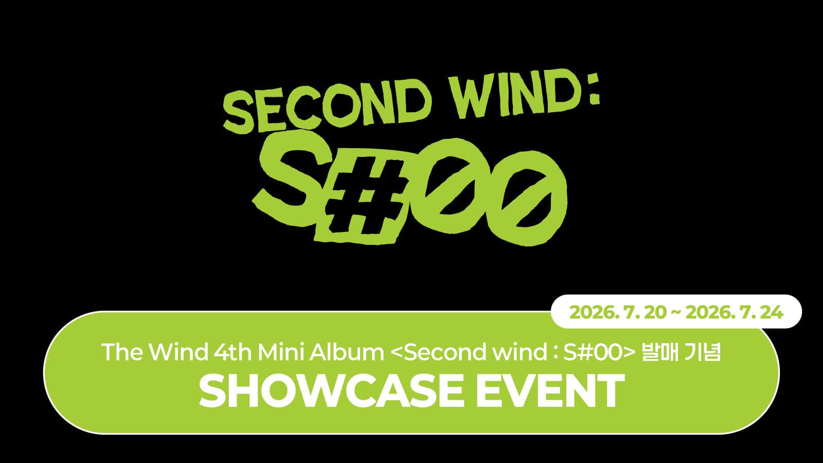 [SHOWCASE EVENT] 더윈드 (The Wind) 4th Mini Album [Second wind : S#00] 쇼케이스 이벤트