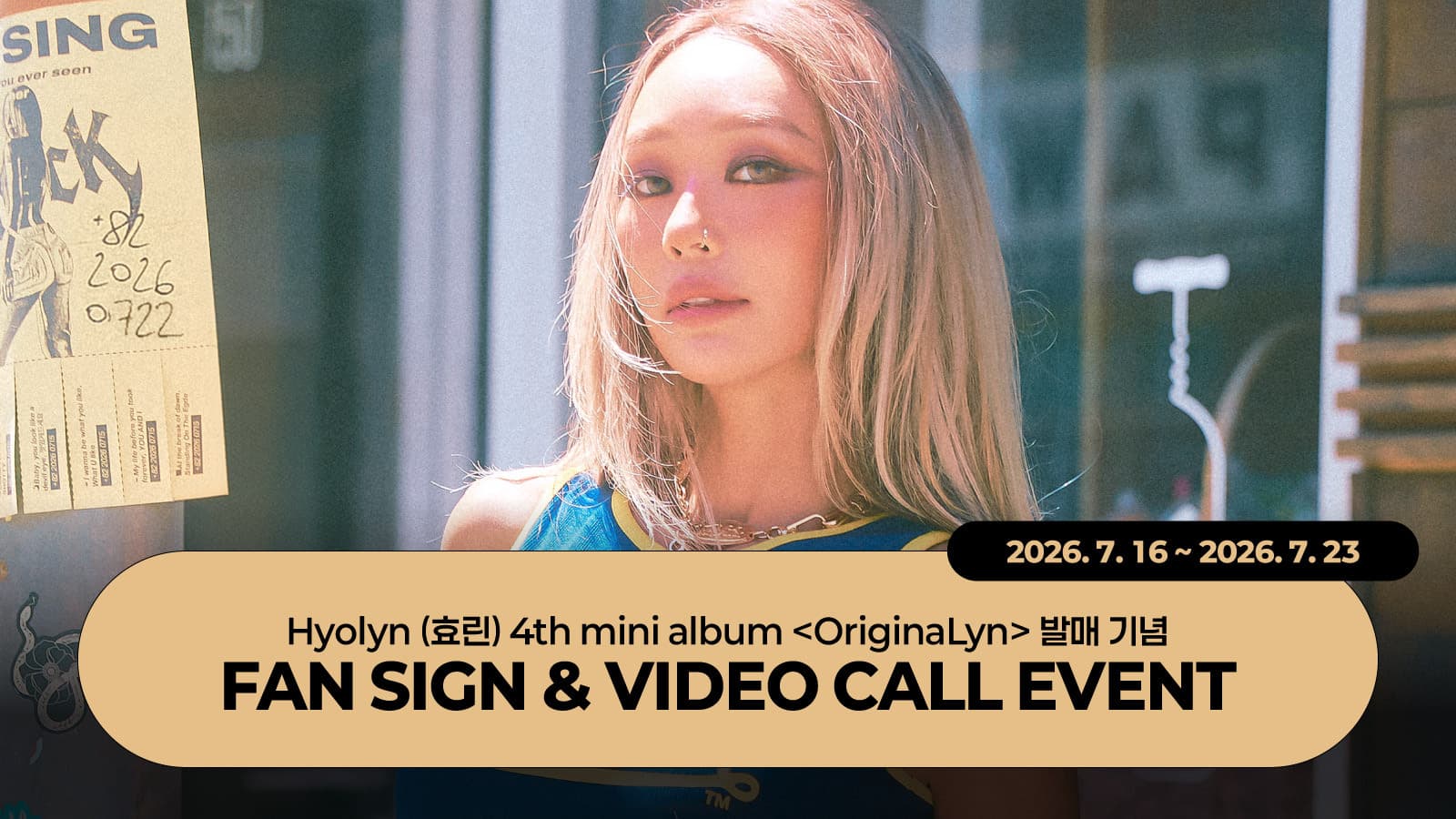 [260731] 효린 (HYOLYN) 4th mini album [ OriginaLyn ] LP ver. 사인회 이벤트
