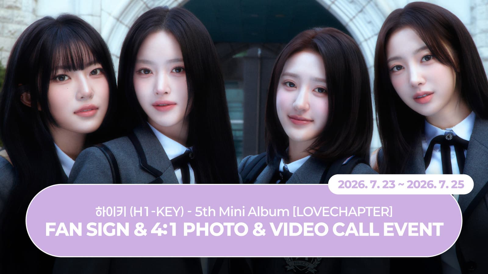 [260808] 하이키 (H1-KEY) 5th Mini Album LOVECHAPTER 사인회 이벤트