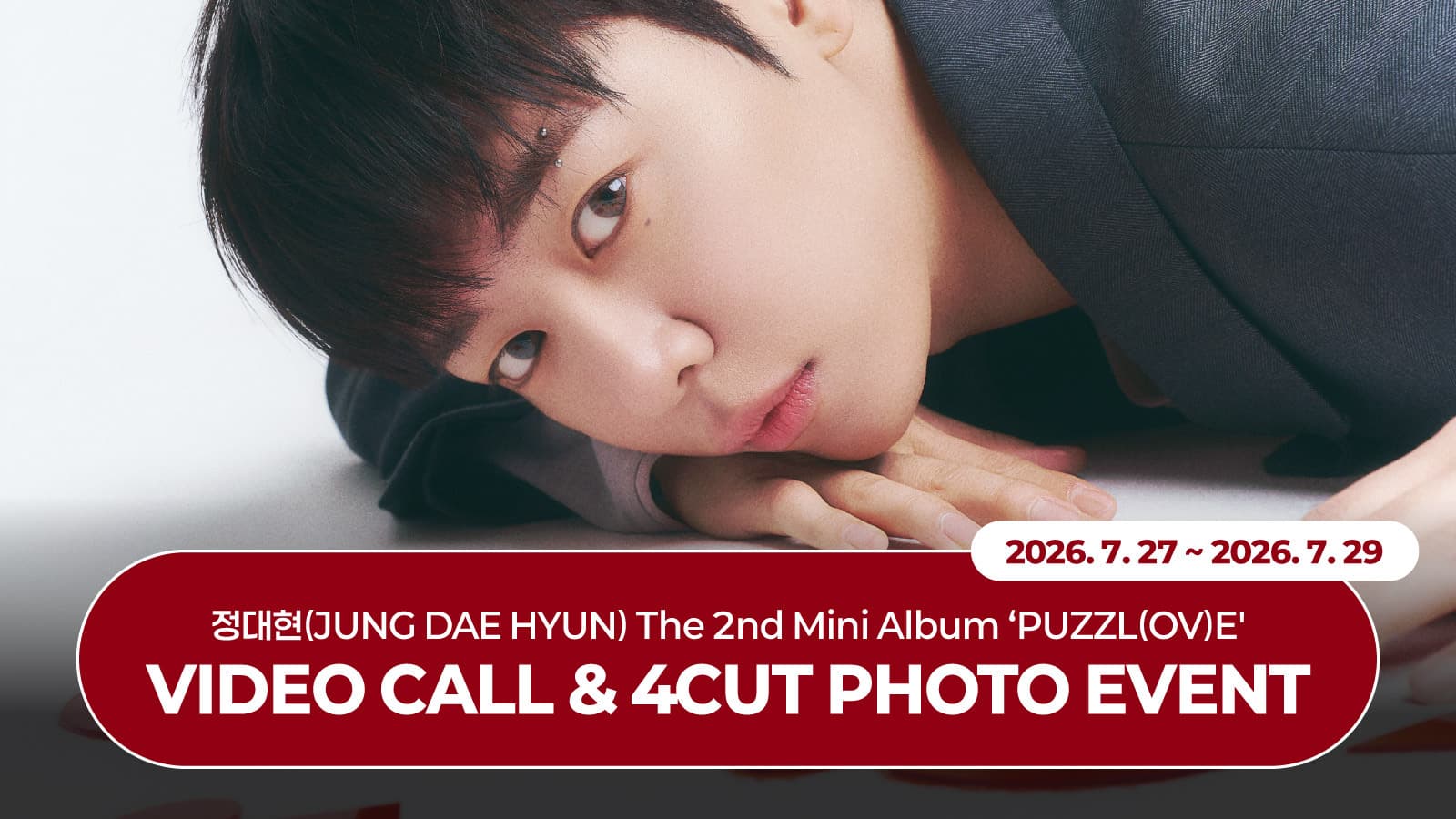 [260801] 정대현(JUNG DAE HYUN) 2nd Mini Album [PUZZL(OV)E] 사인회 이벤트