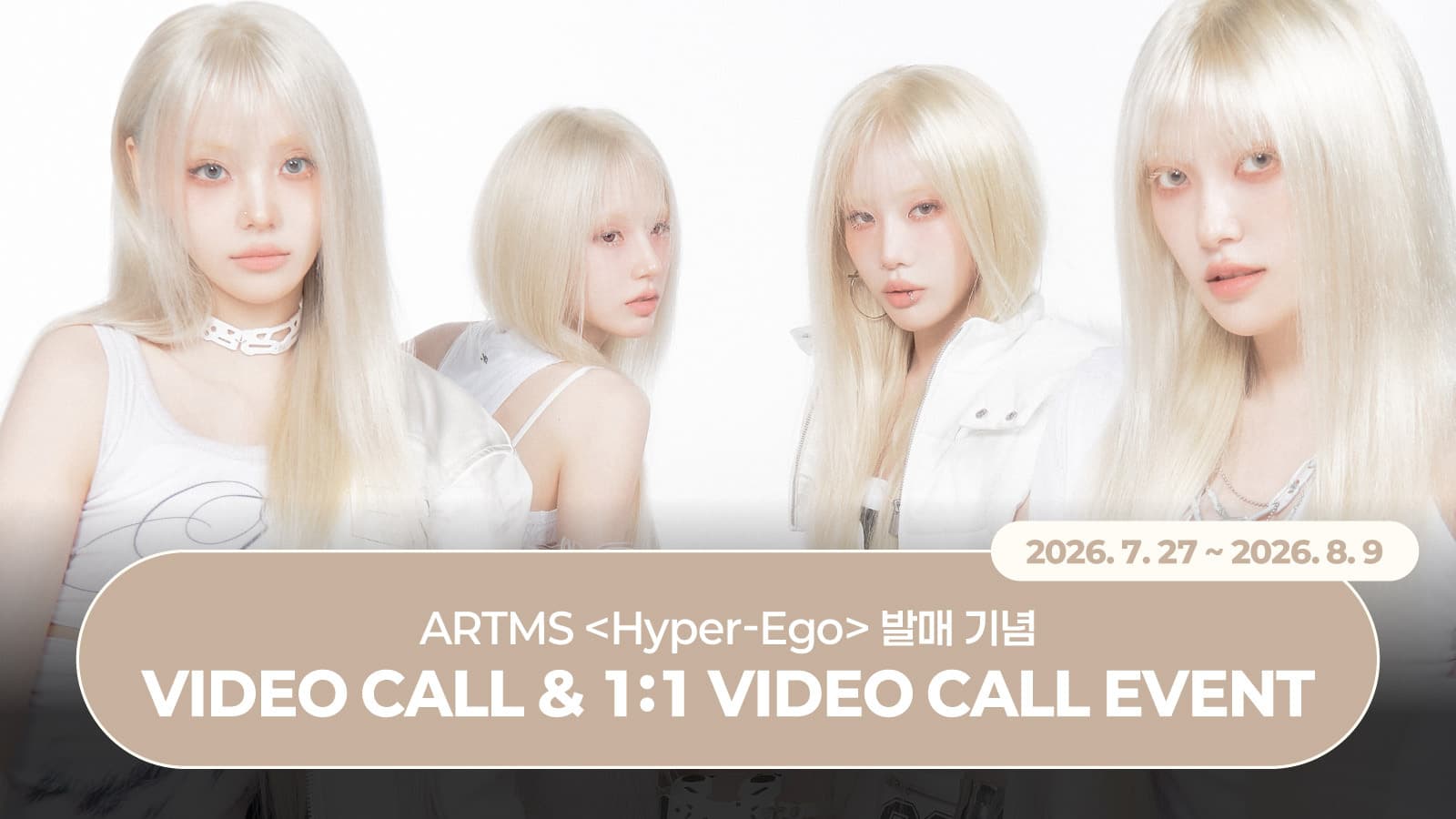 [260820] 아르테미스 (ARTMS) Hyper-Ego 사인회 이벤트