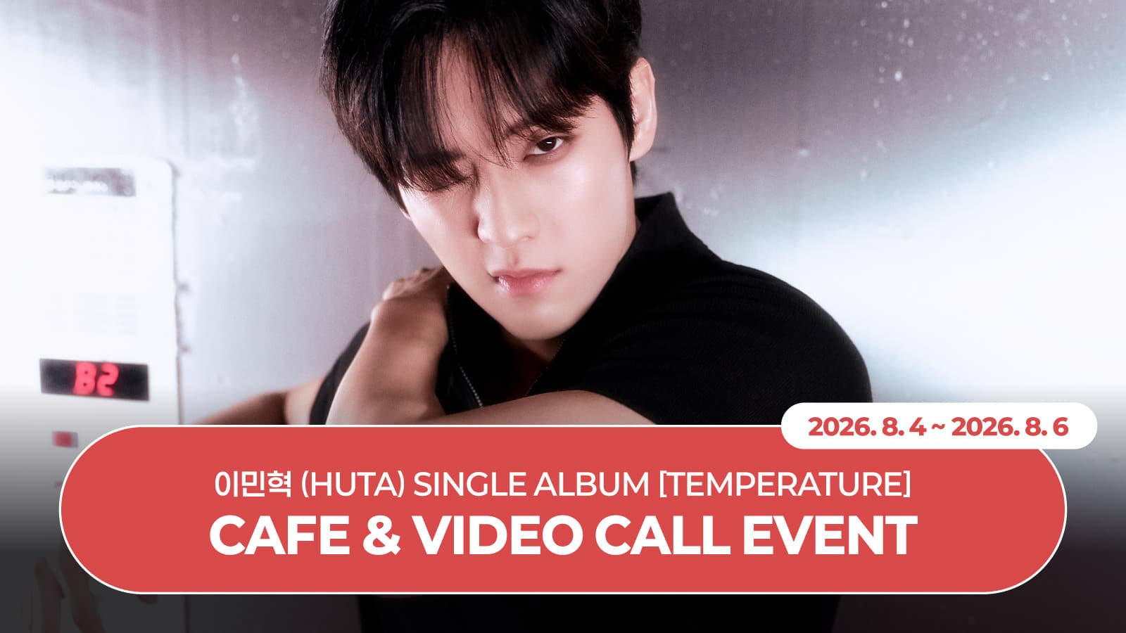 [260814] 이민혁 (HUTA) SINGLE ALBUM [TEMPERATURE] 사인회 이벤트