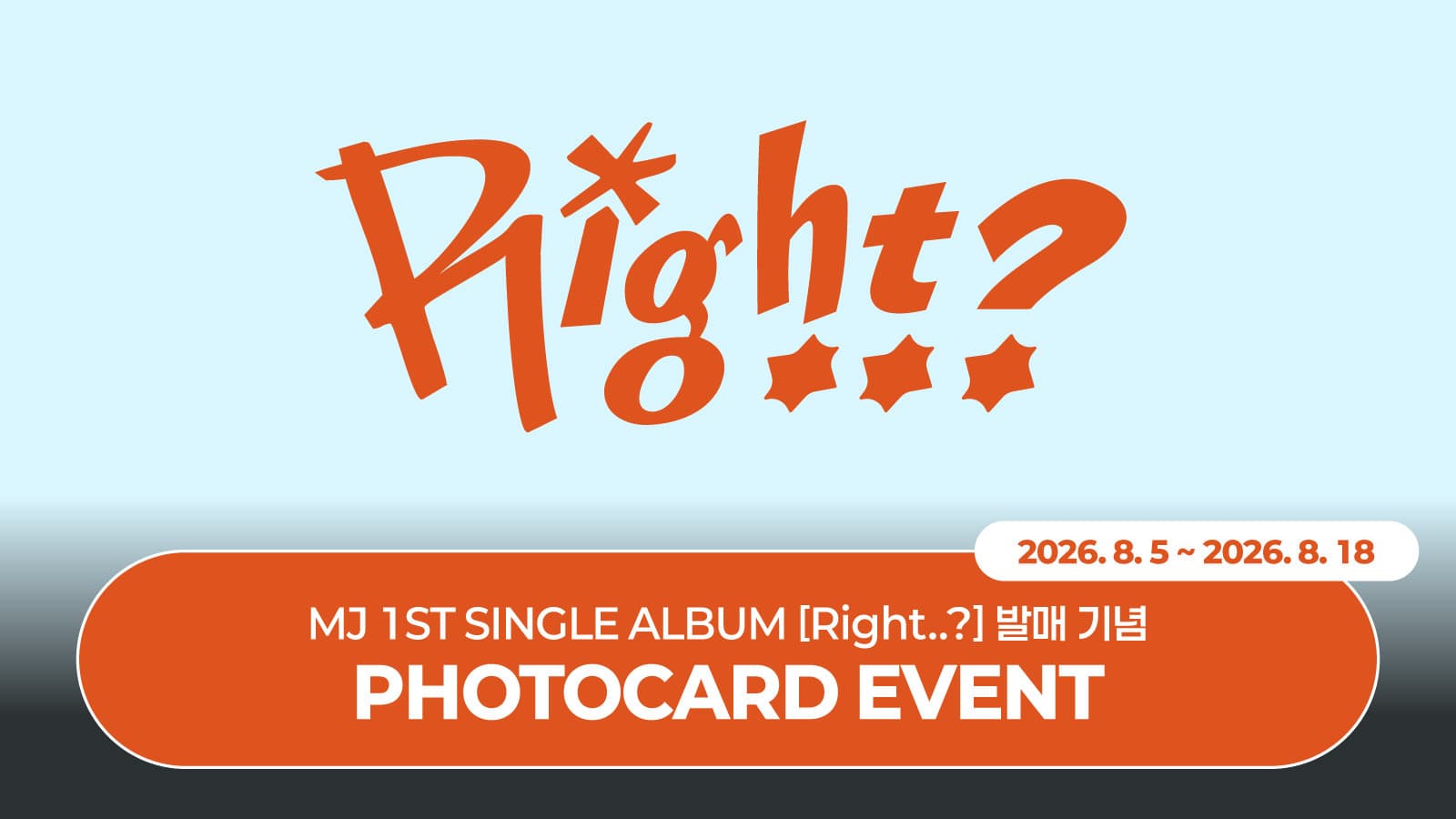 [PHOTOCARD EVENT] MJ SINGLE ALBUM [Right..?] 포토카드 이벤트