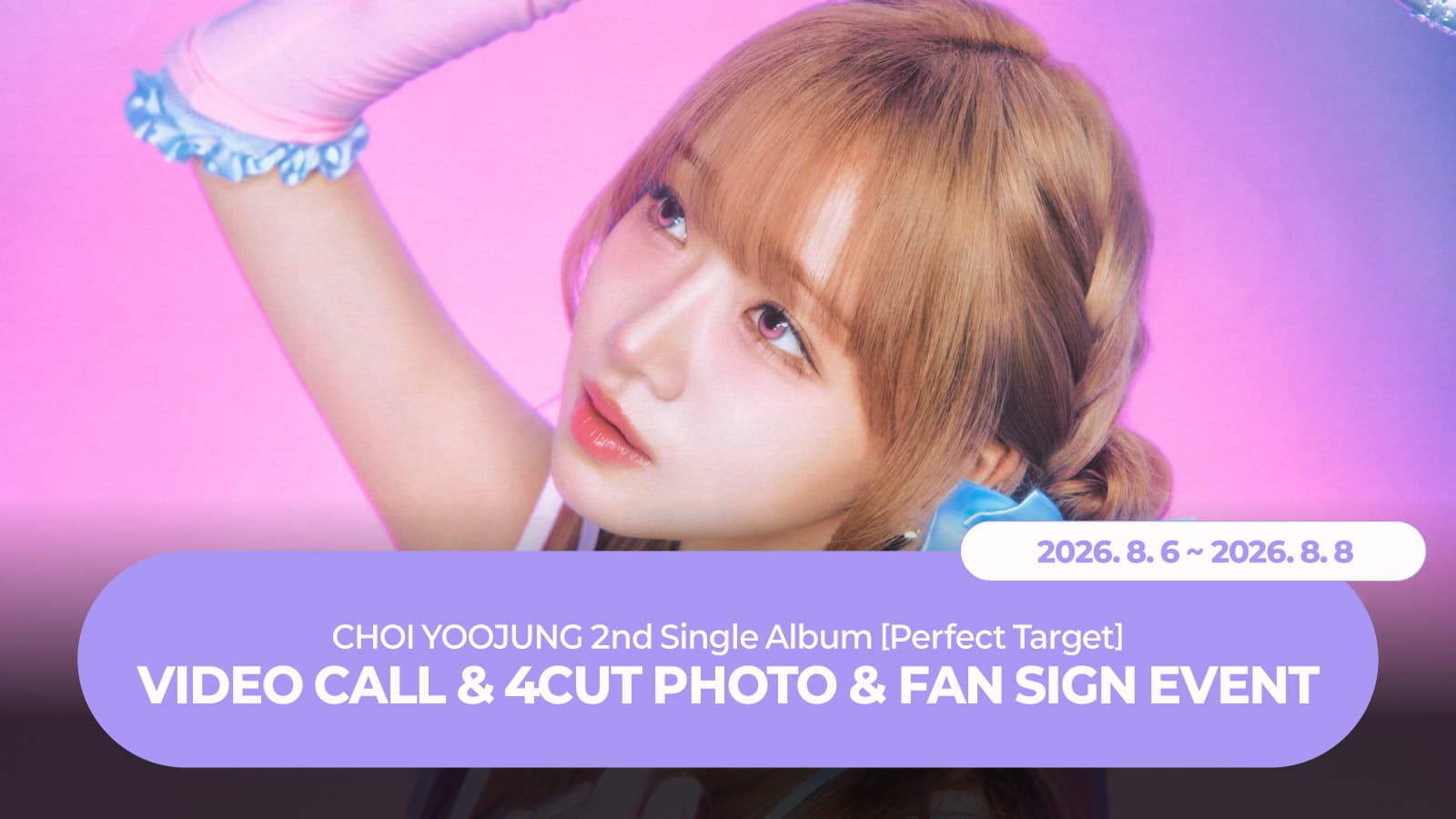[260823] 최유정 2nd Single Album [Perfect Target] 사인회 이벤트