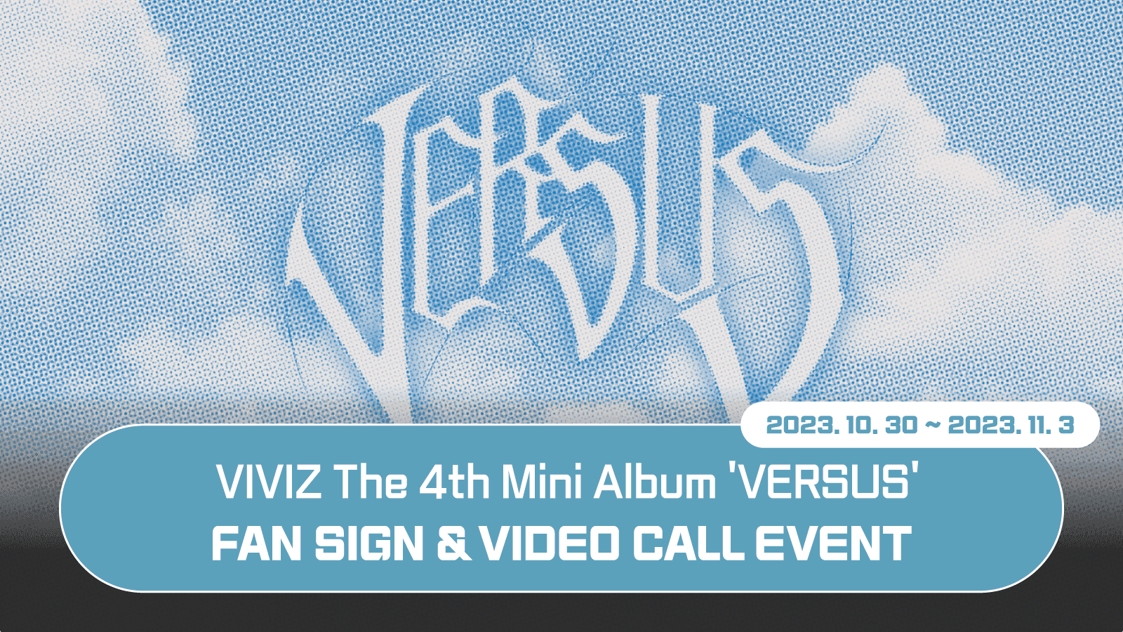 [231112] 비비지 (VIVIZ) The 4th Mini Album [VERSUS] 사인회 이벤트
