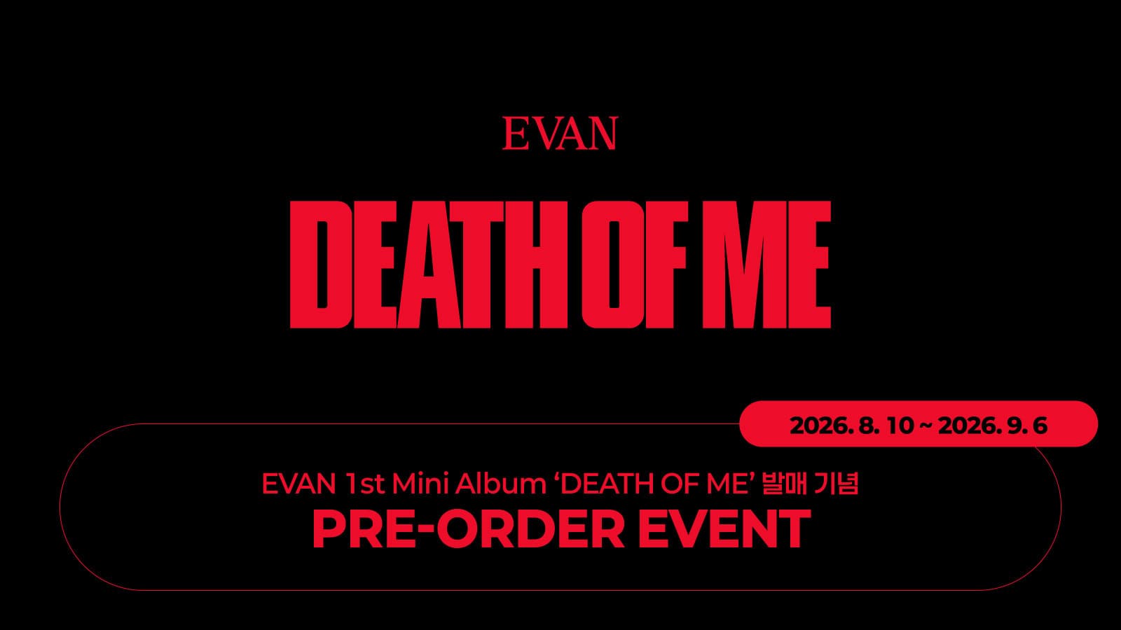 [PRE-ORDER EVENT] 에반(EVAN) 미니 1집 [DEATH OF ME] 프리오더 이벤트