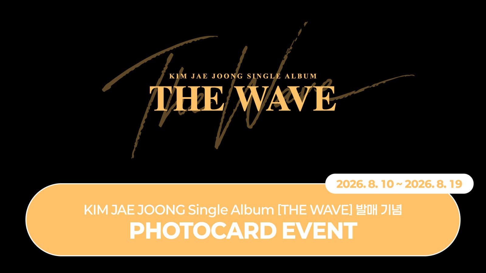 [PHOTOCARD EVENT] 김재중 (KIM JAE JOONG) SINGLE ALBUM [THE WAVE] 포토카드 이벤트